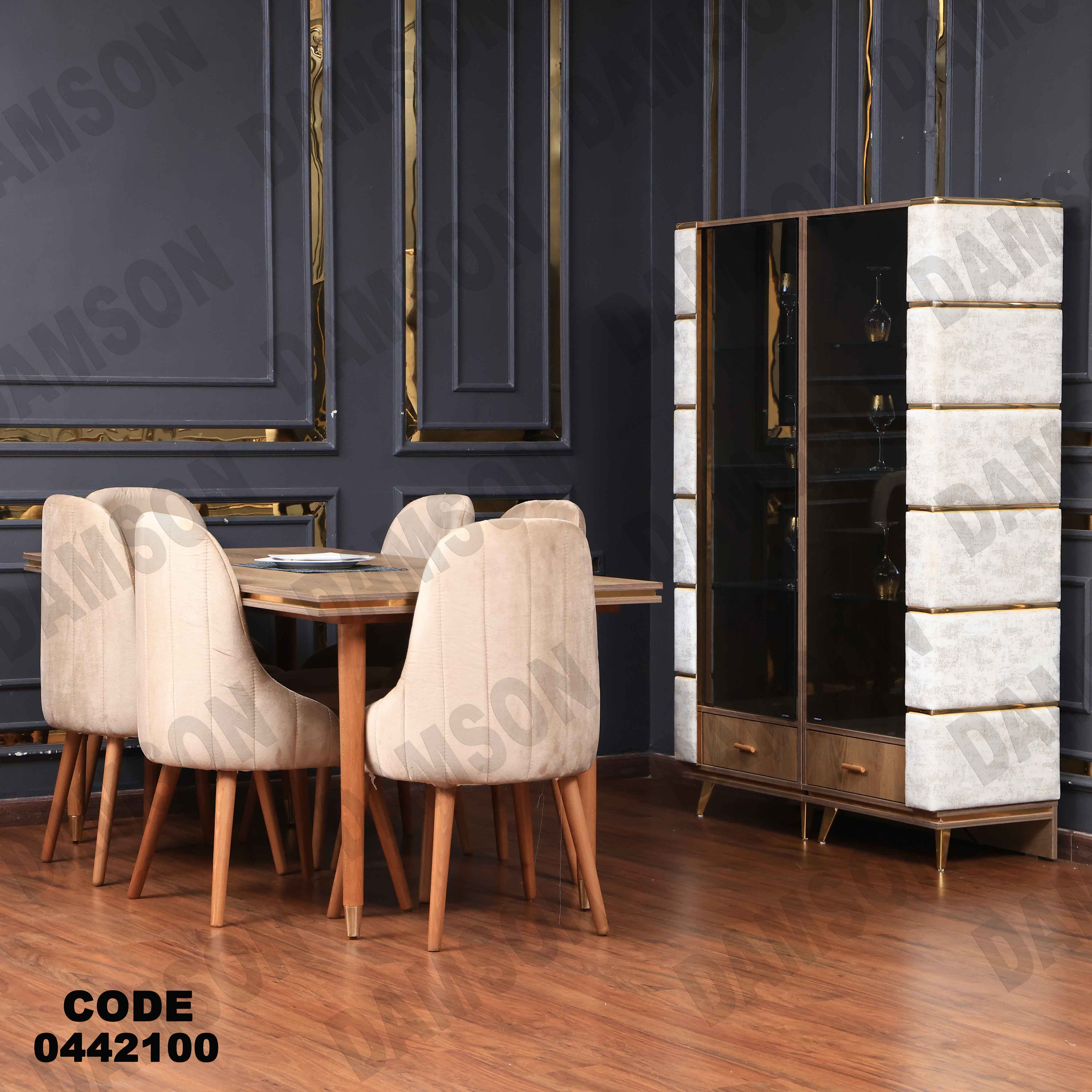 غرفة سفرة 614