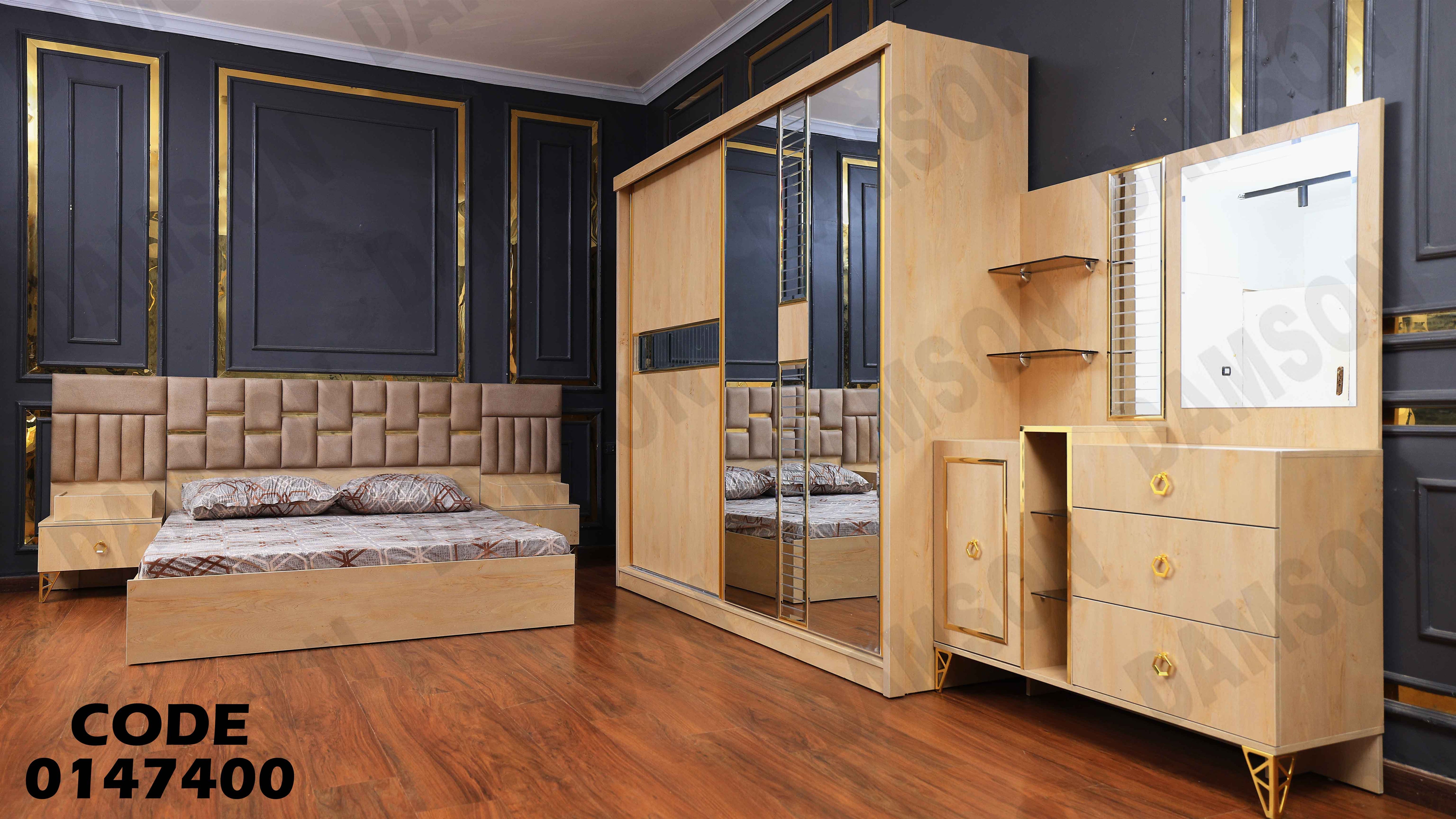 غرفة نوم ماستر 474