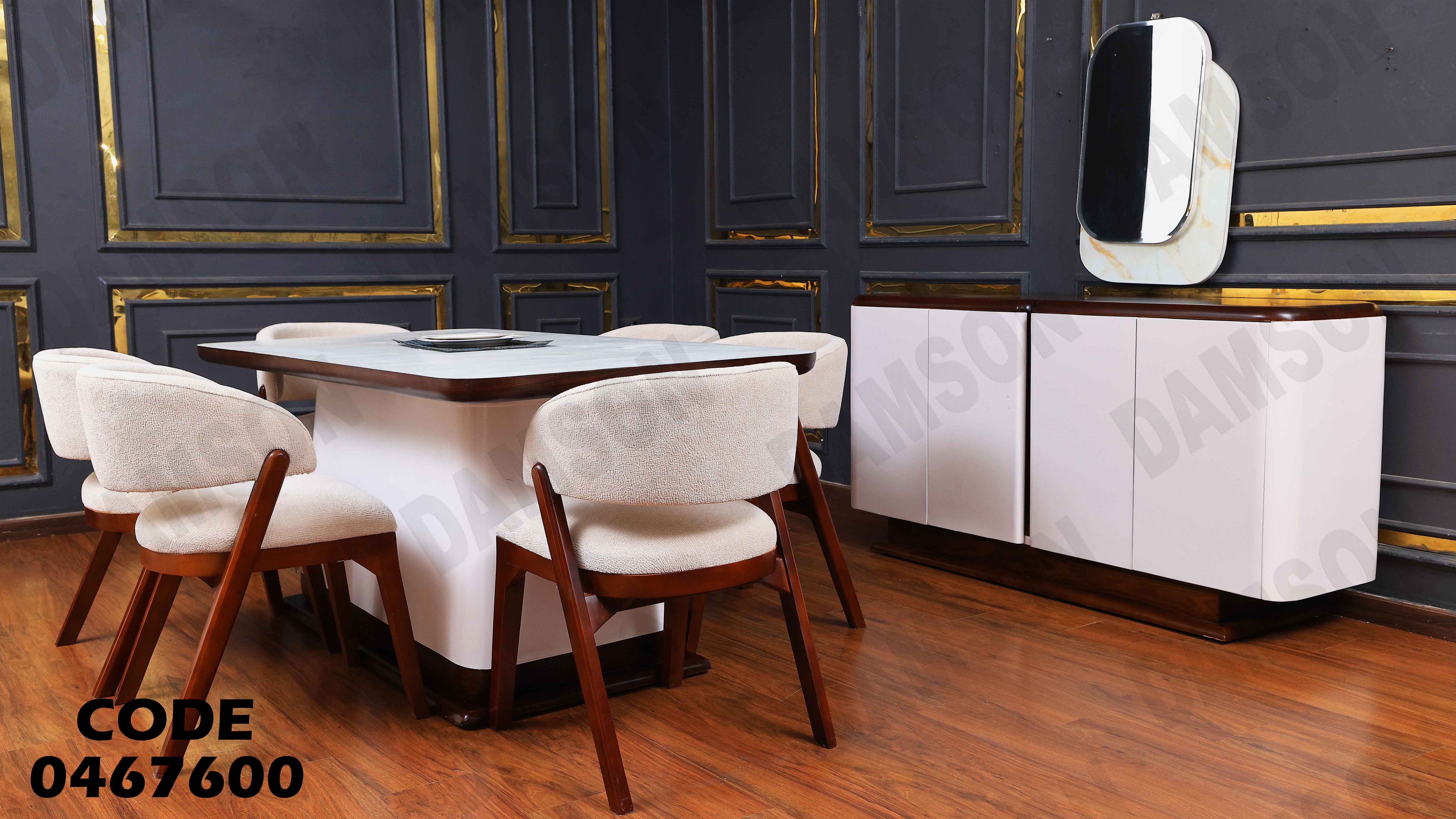 غرفة سفرة 676