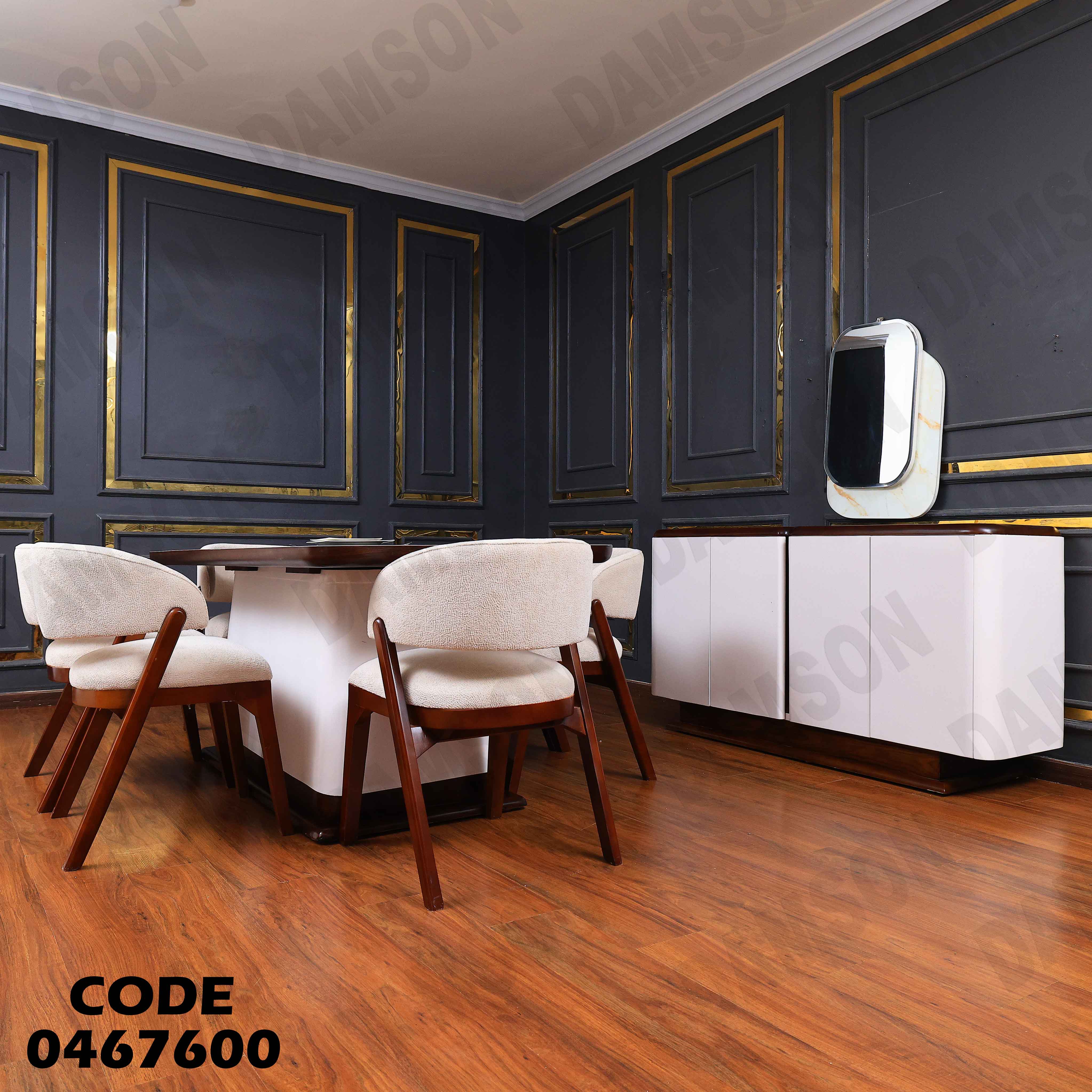 غرفة سفرة 676