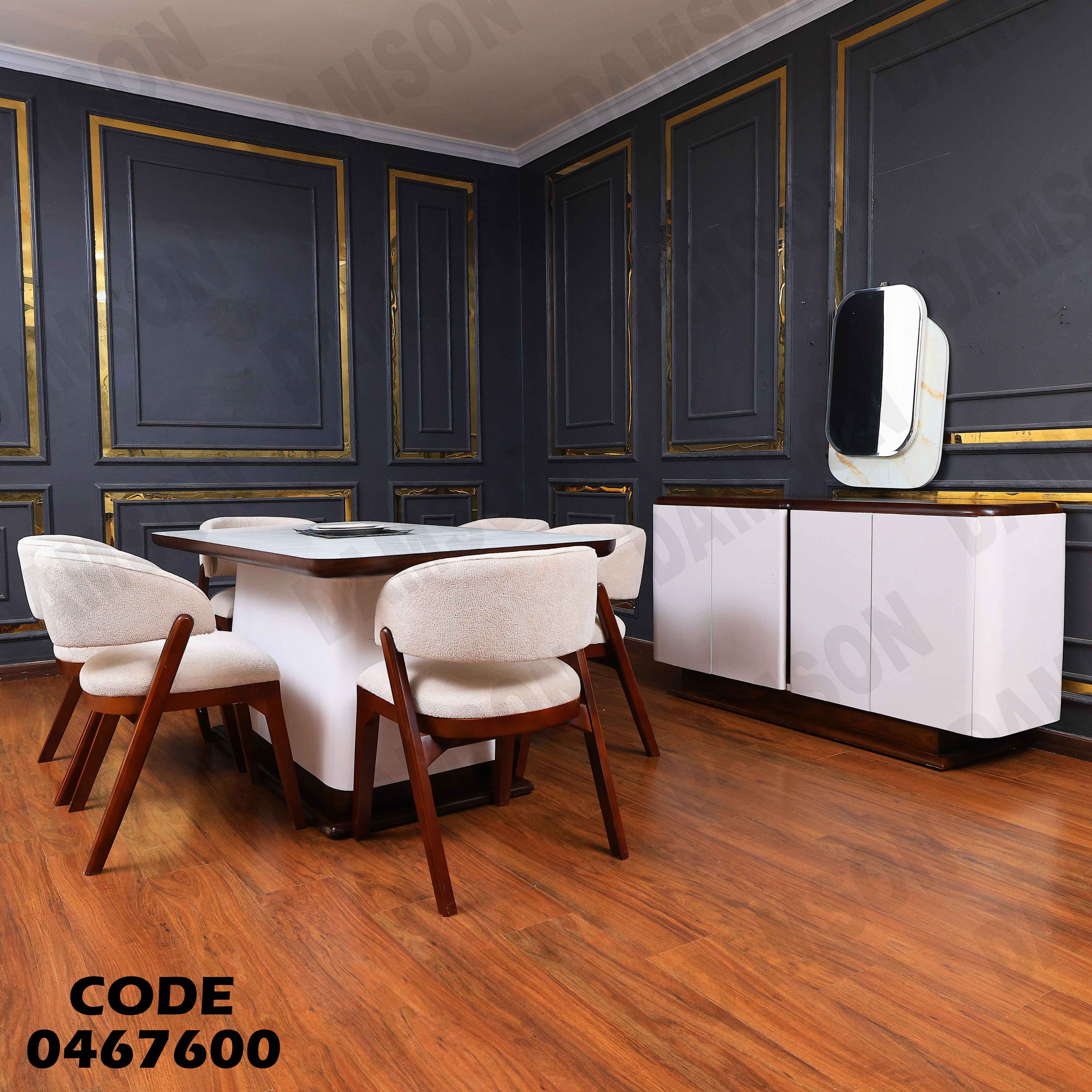 غرفة سفرة 676