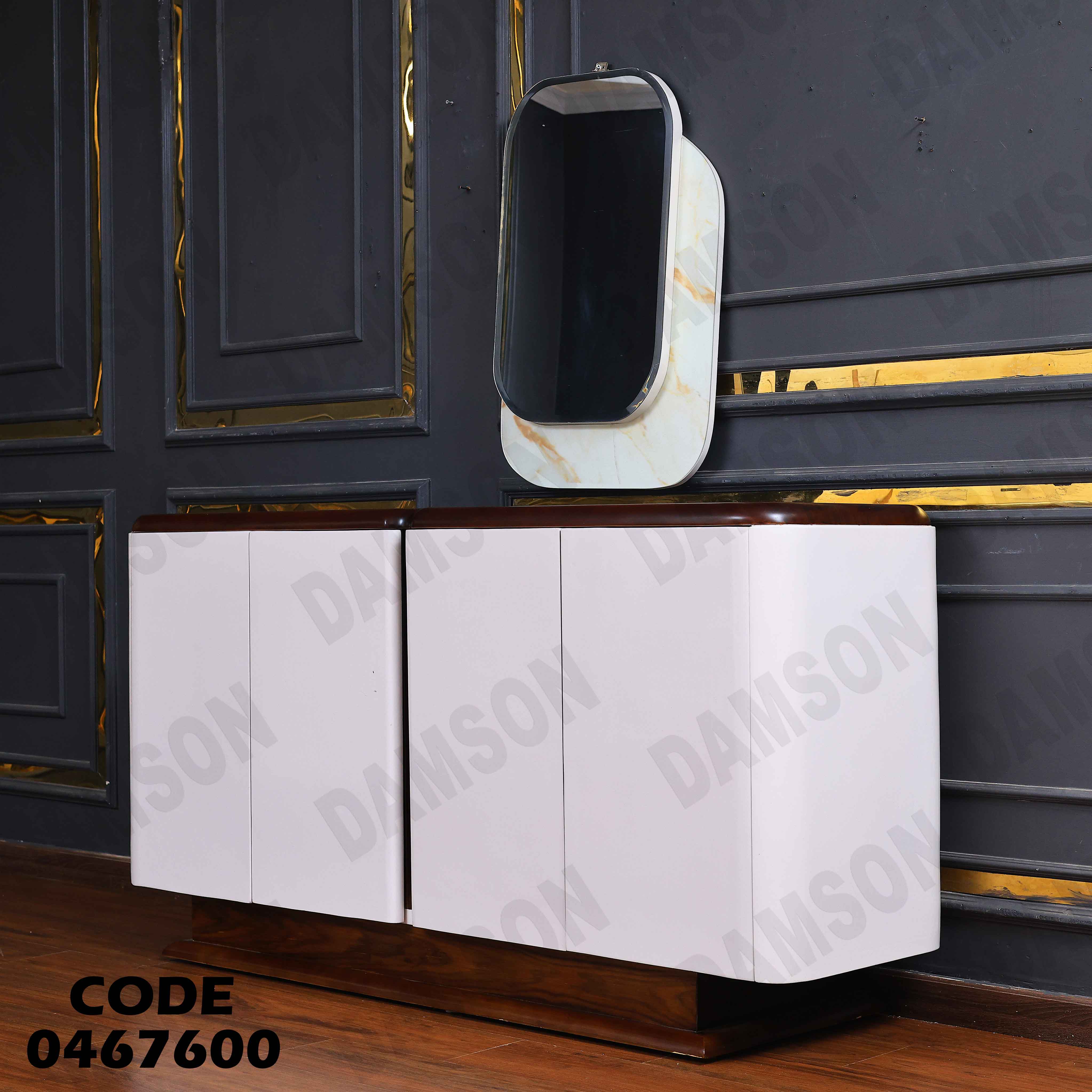 غرفة سفرة 676