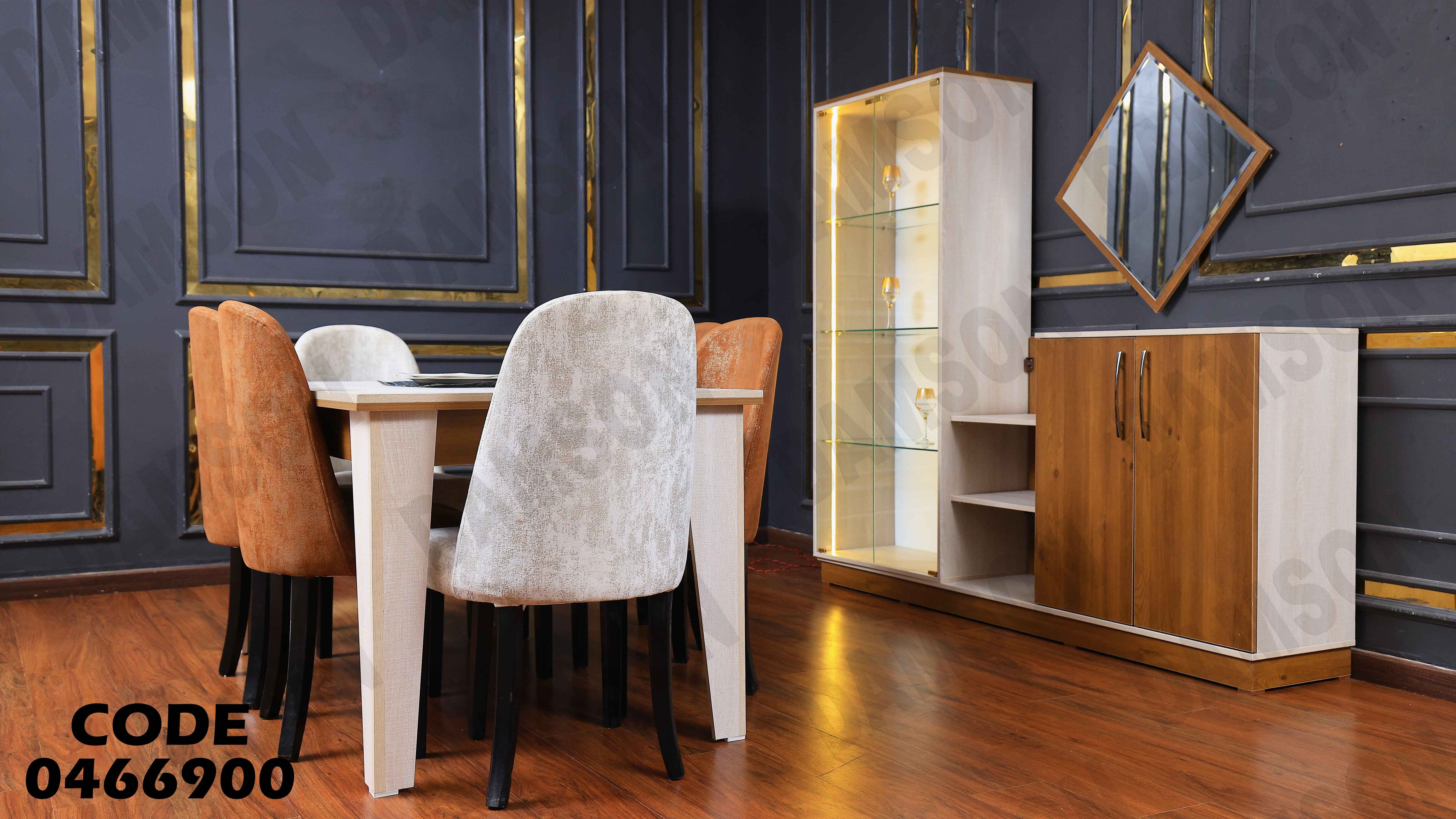 غرفة سفرة 669