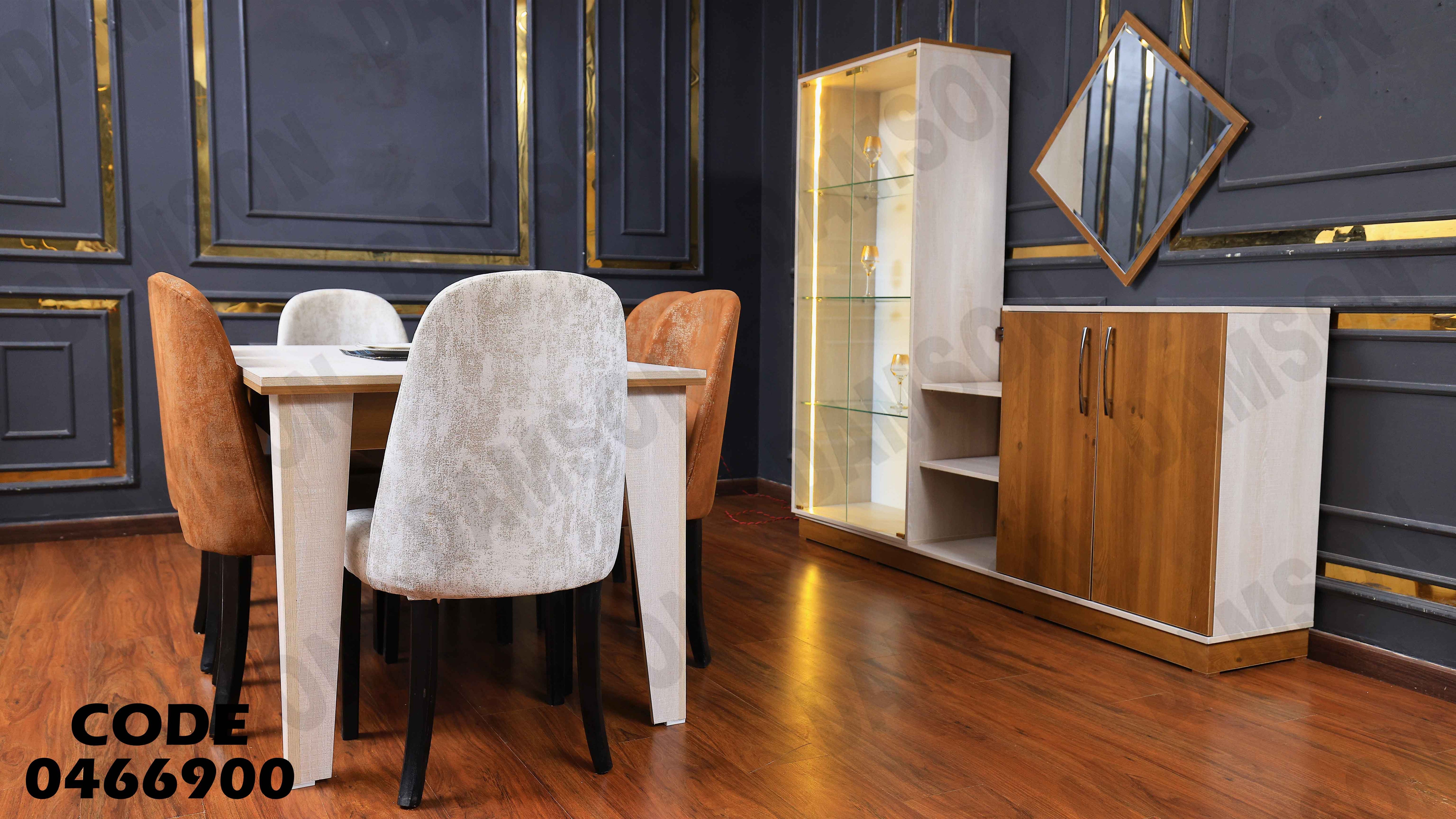 غرفة سفرة 669