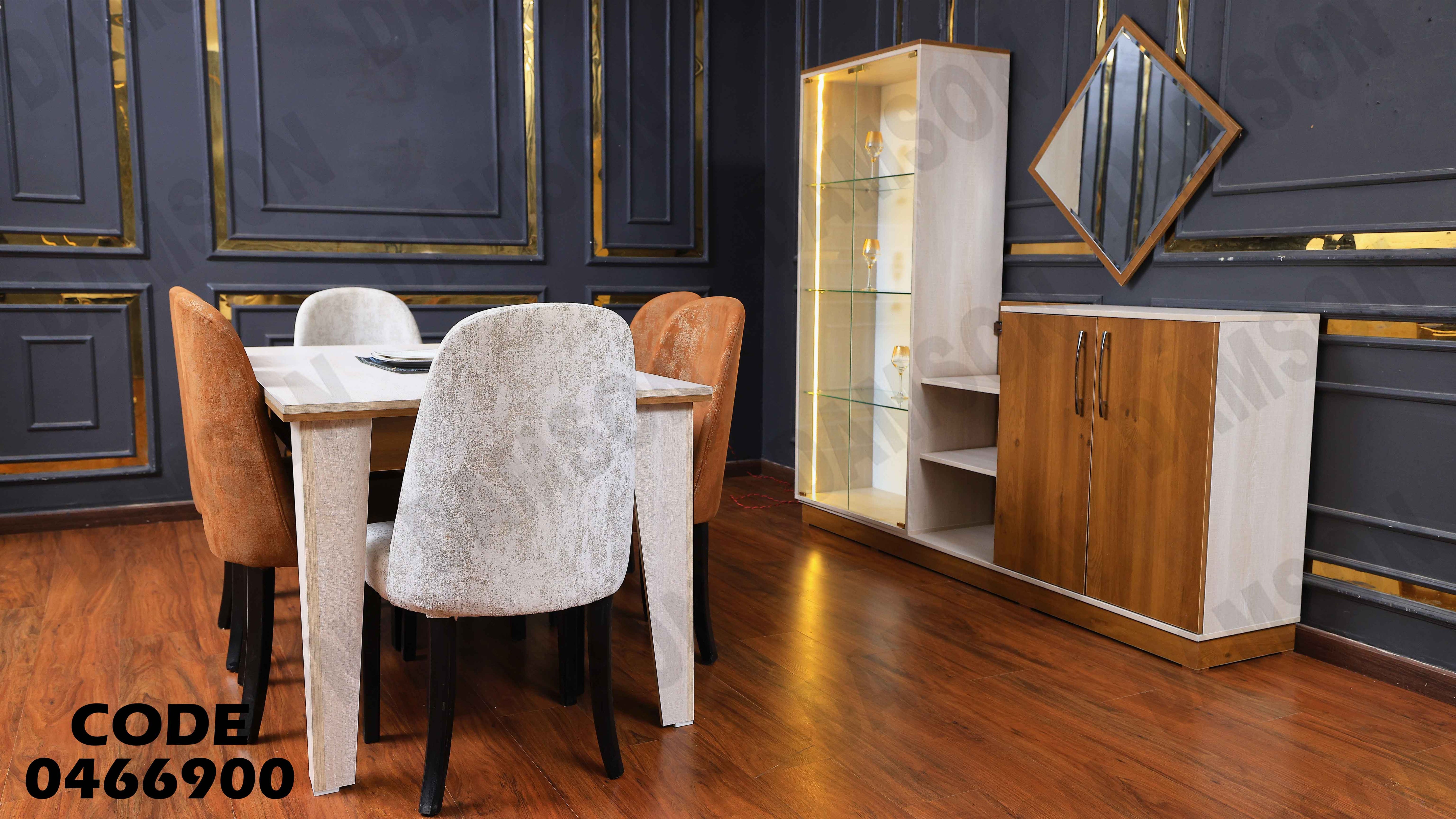 غرفة سفرة 669