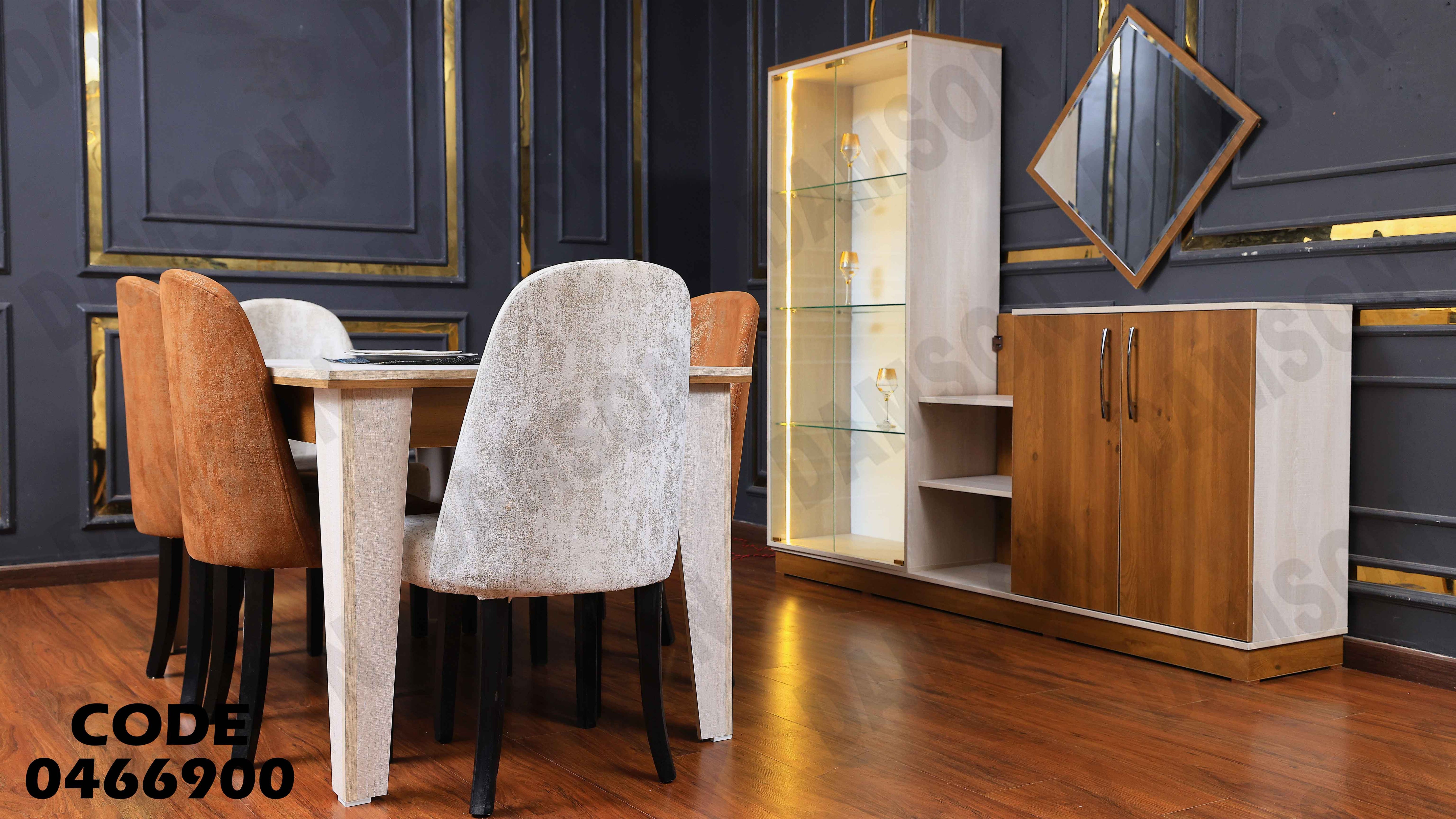 غرفة سفرة 669