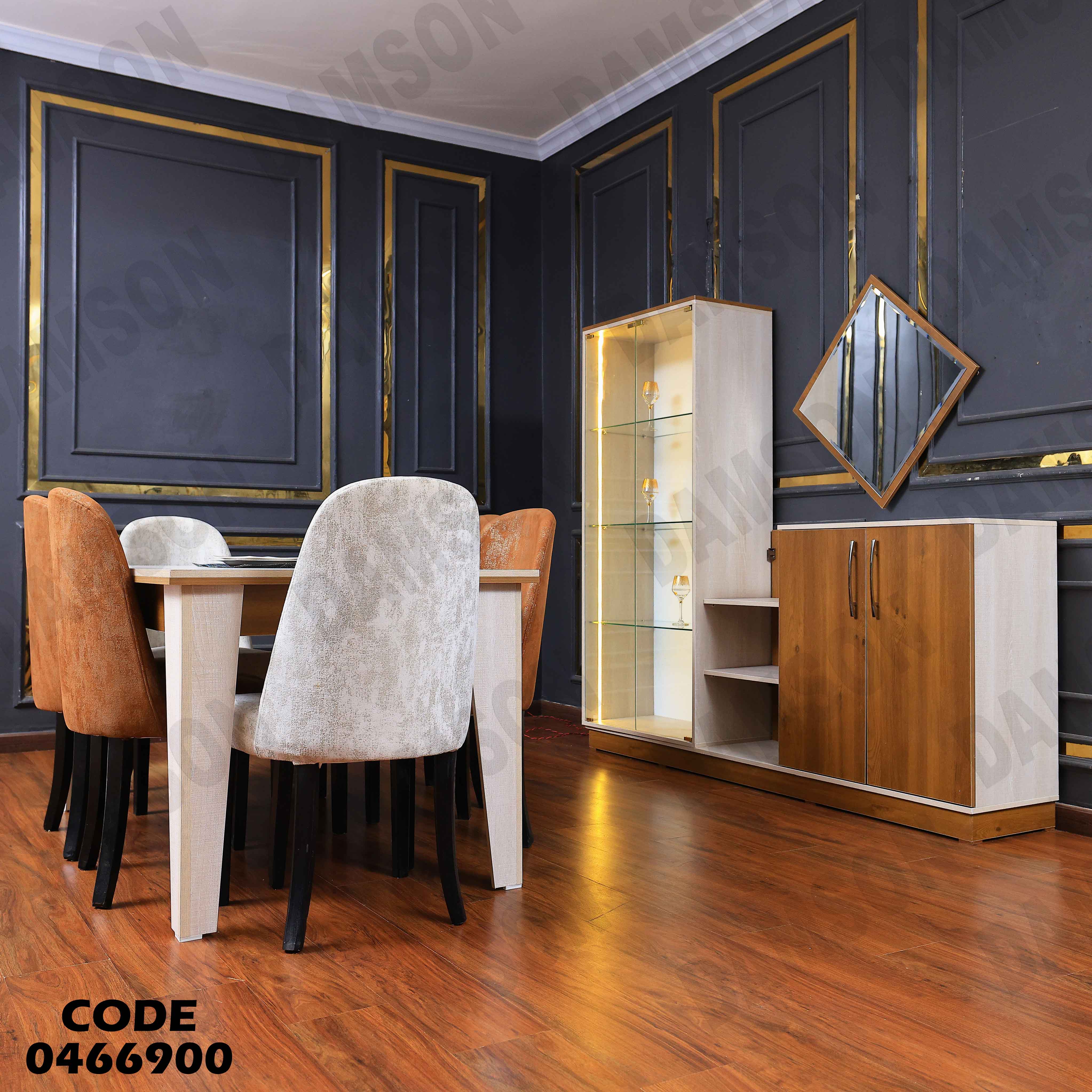 غرفة سفرة 669