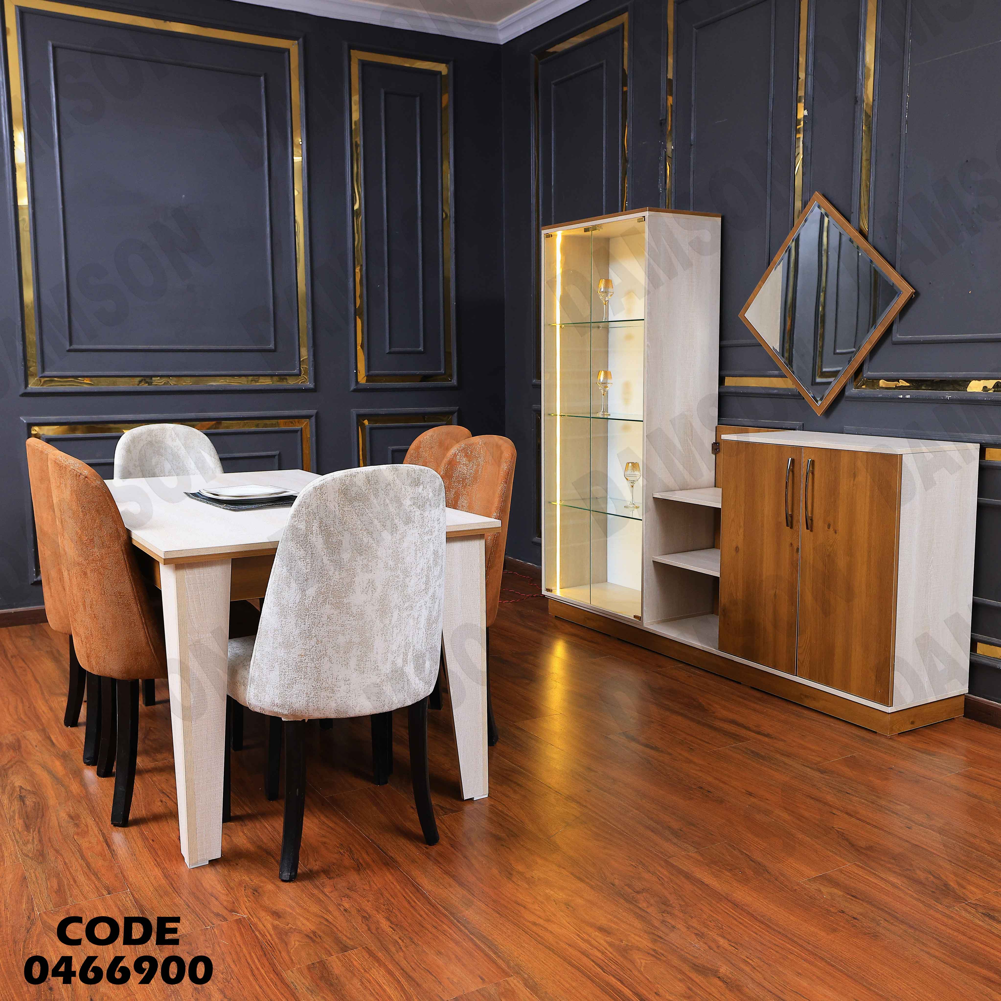 غرفة سفرة 669