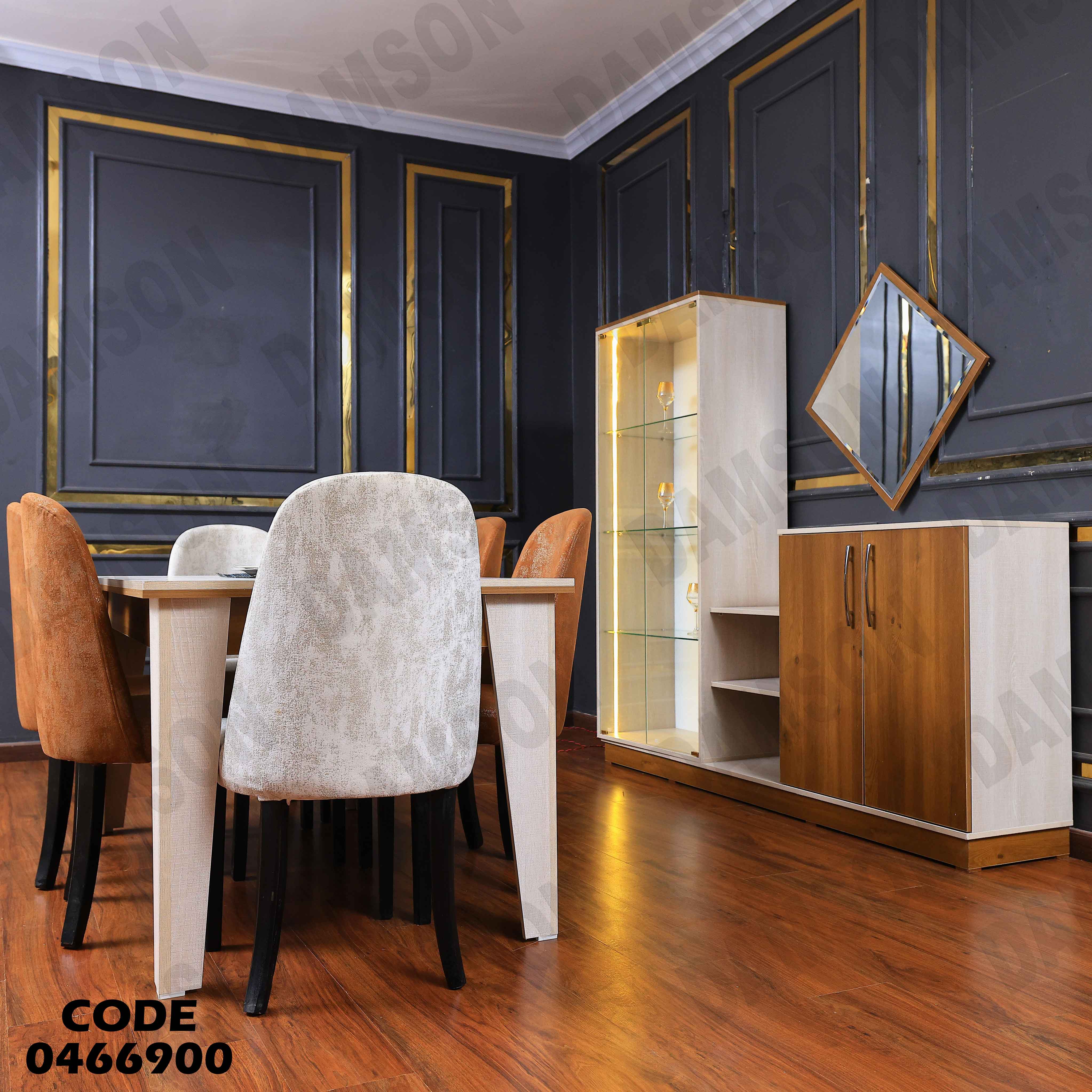 غرفة سفرة 669