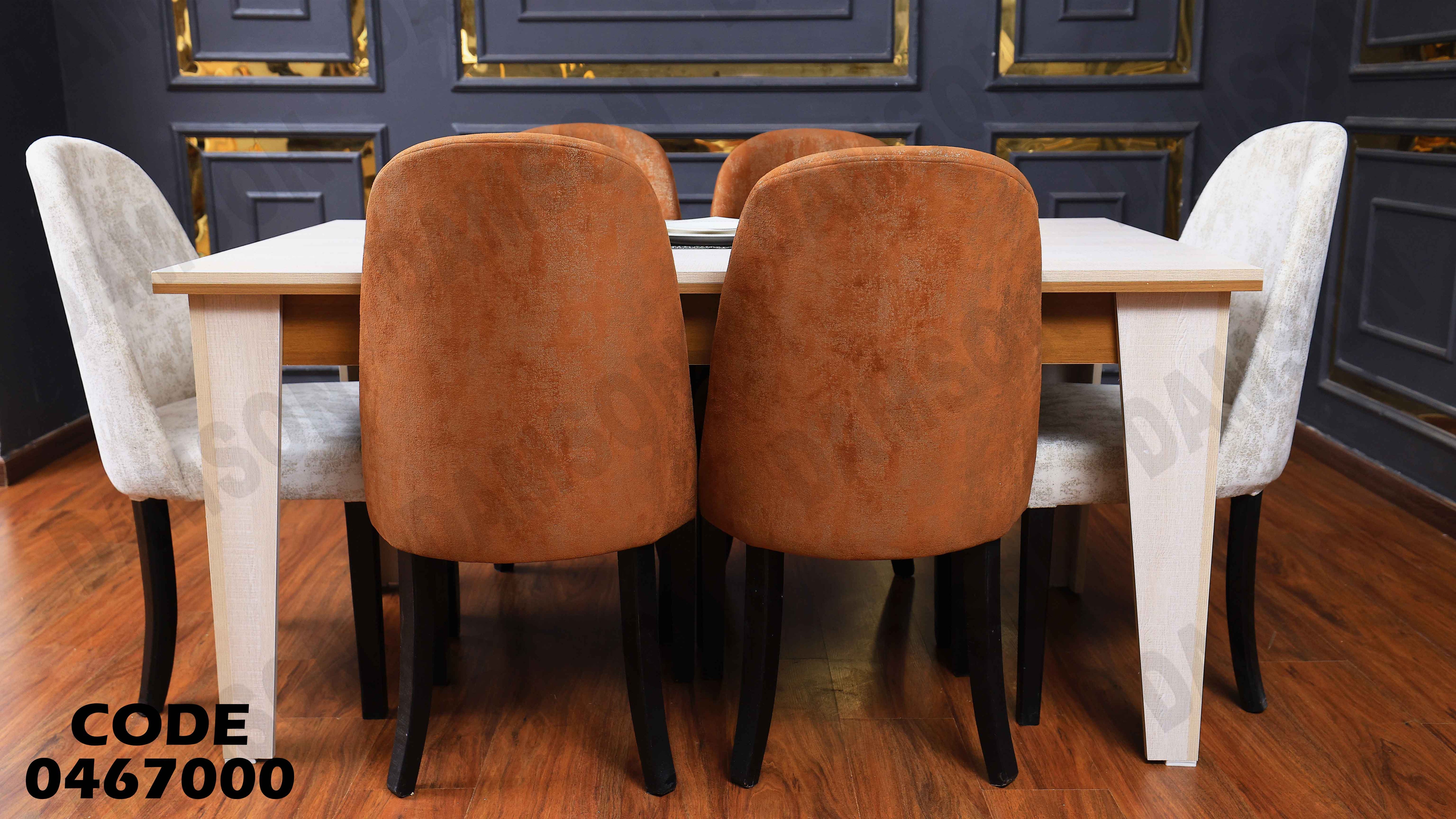 ترابيزة سفرة 670