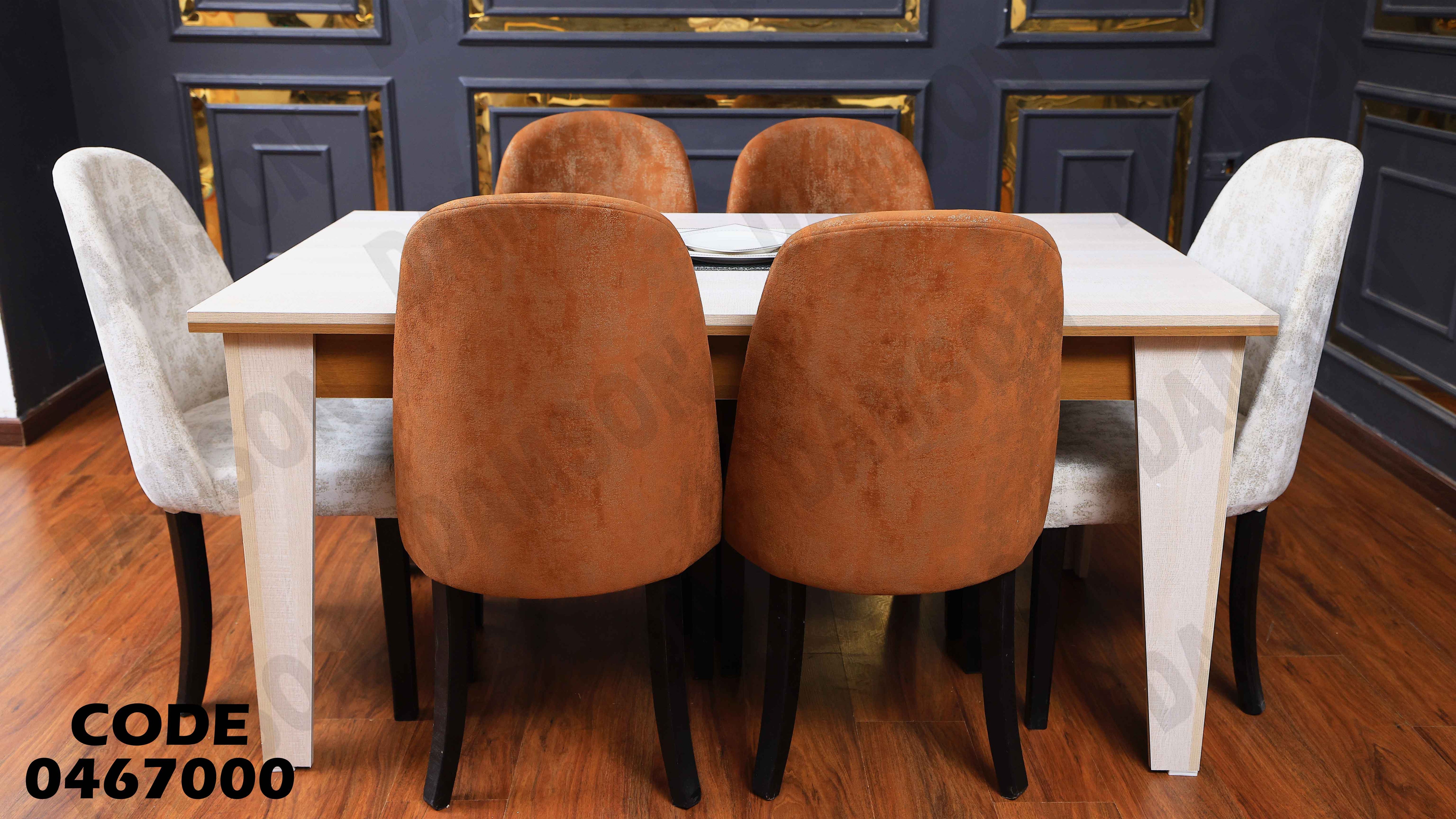 ترابيزة سفرة 670