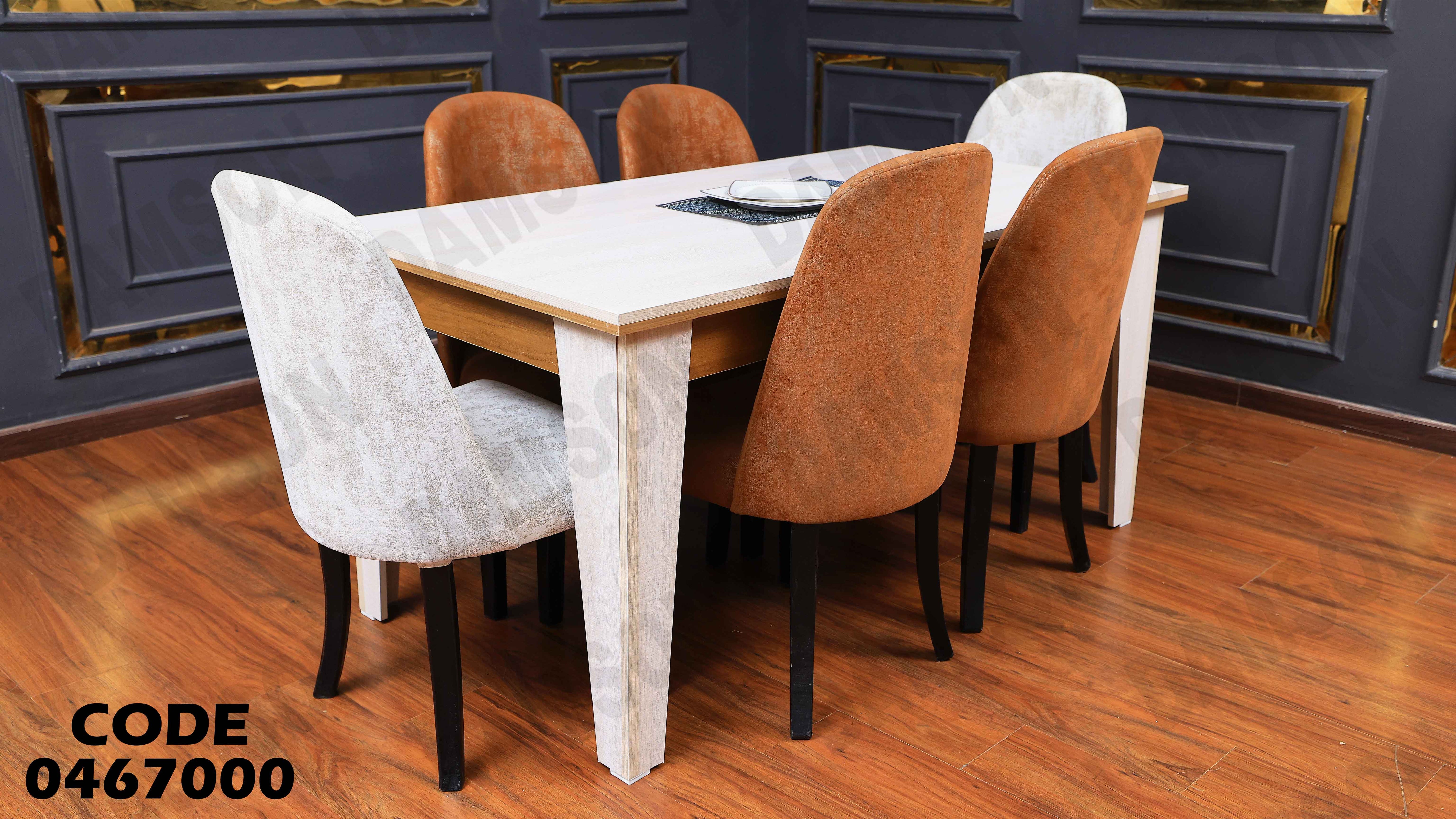 ترابيزة سفرة 670