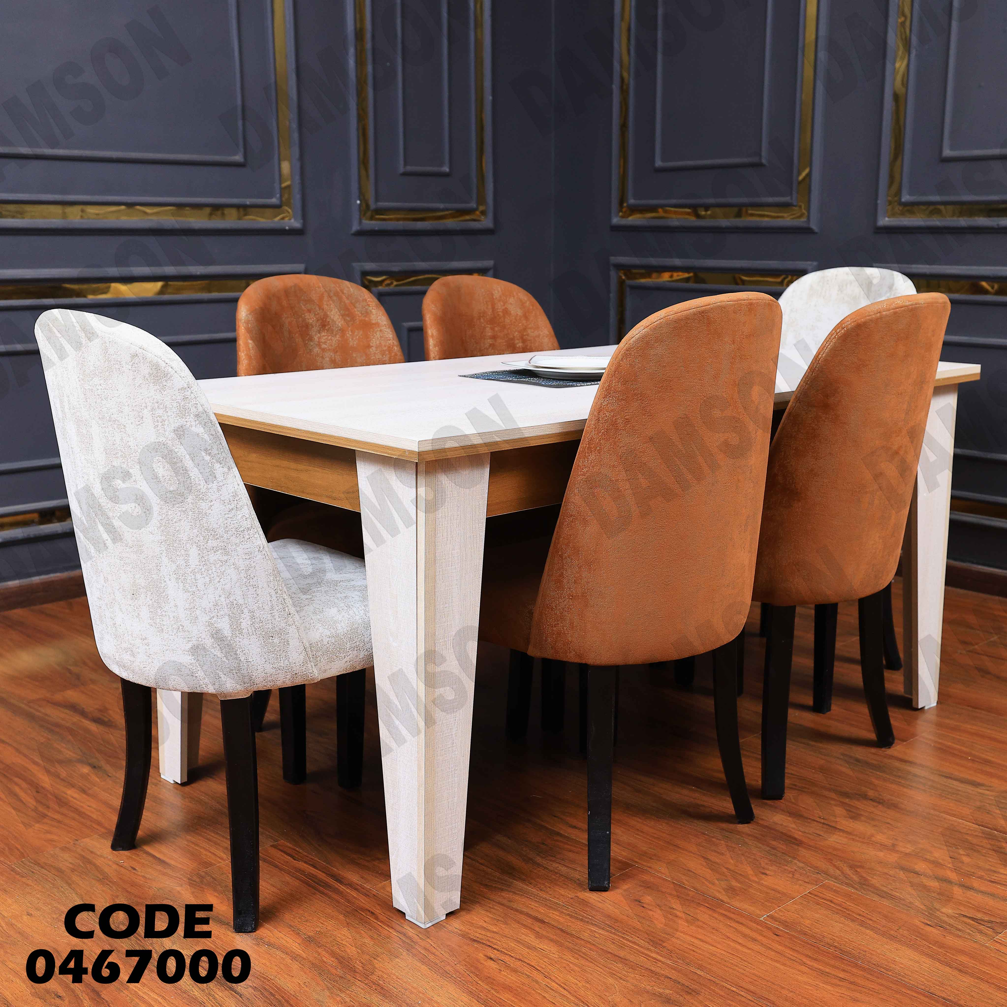 ترابيزة سفرة 670