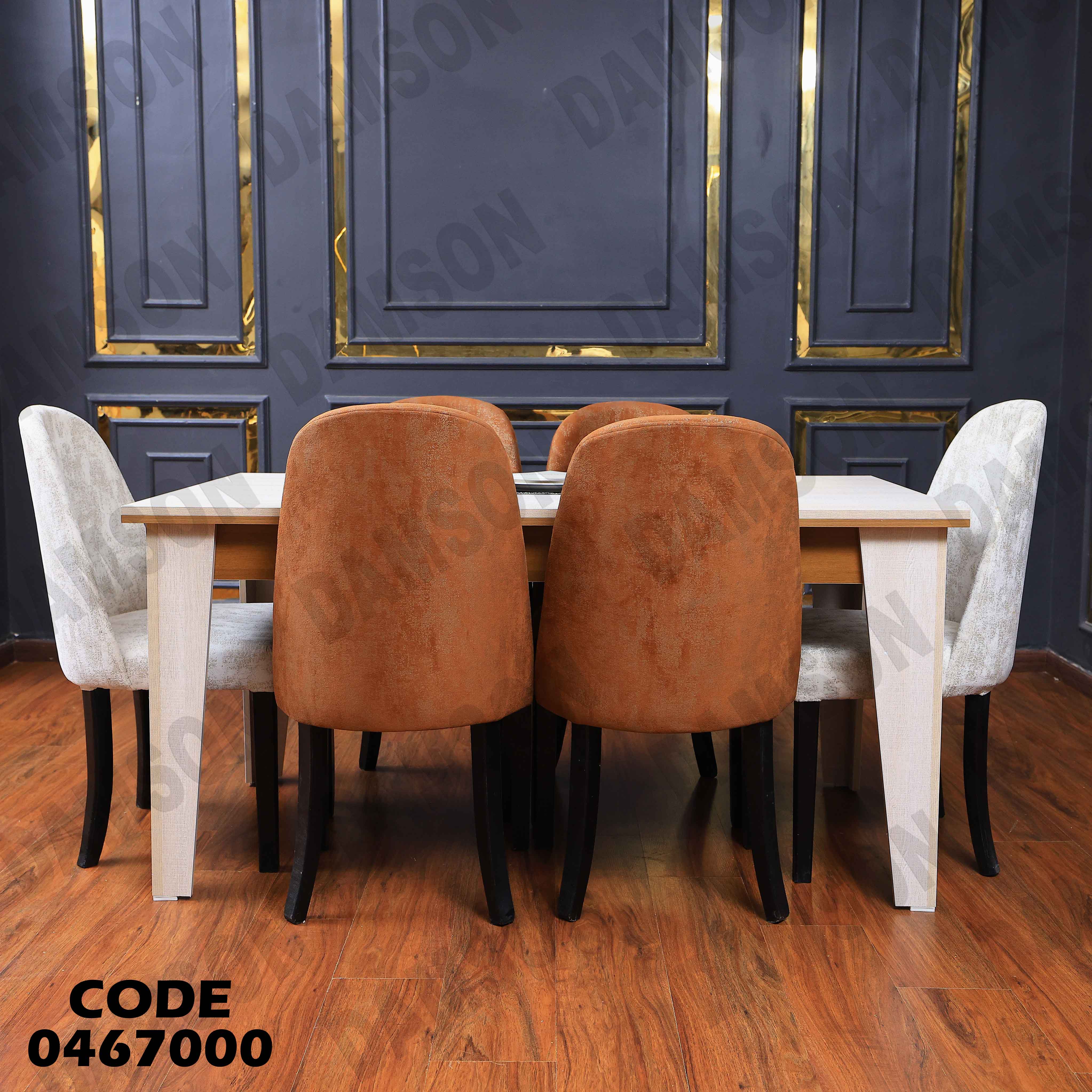 ترابيزة سفرة 670