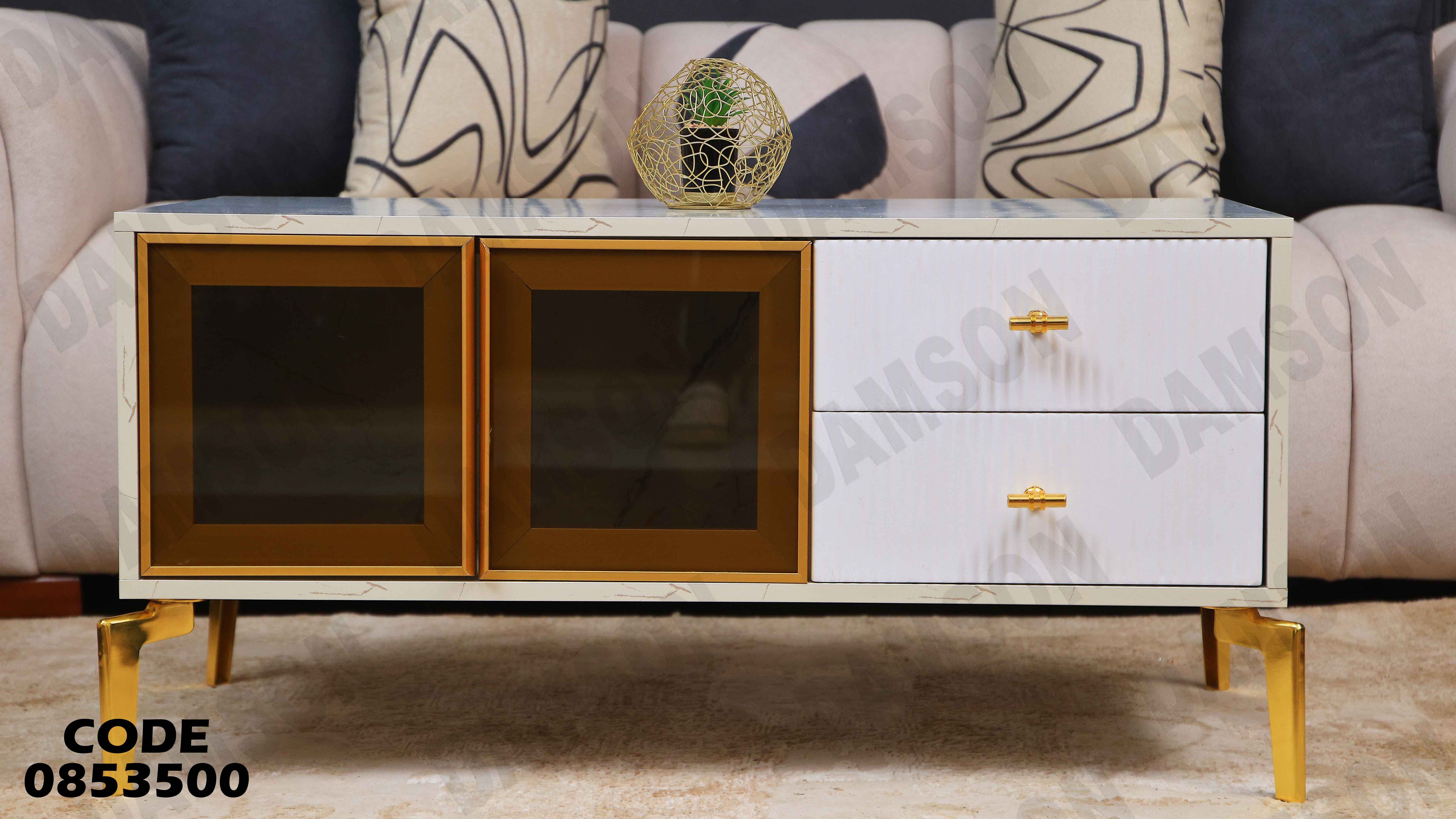 ترابيزة انترية 535