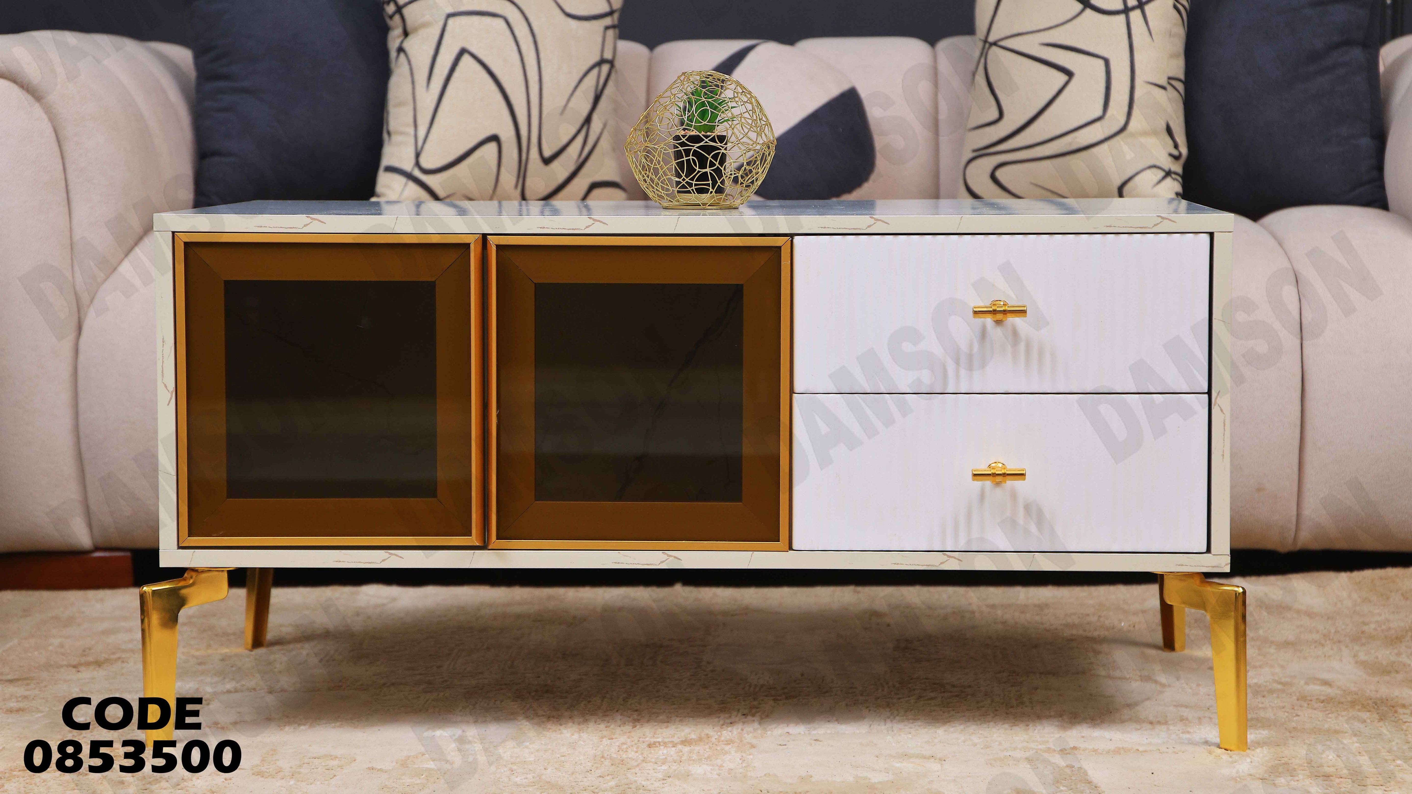 ترابيزة انترية 535