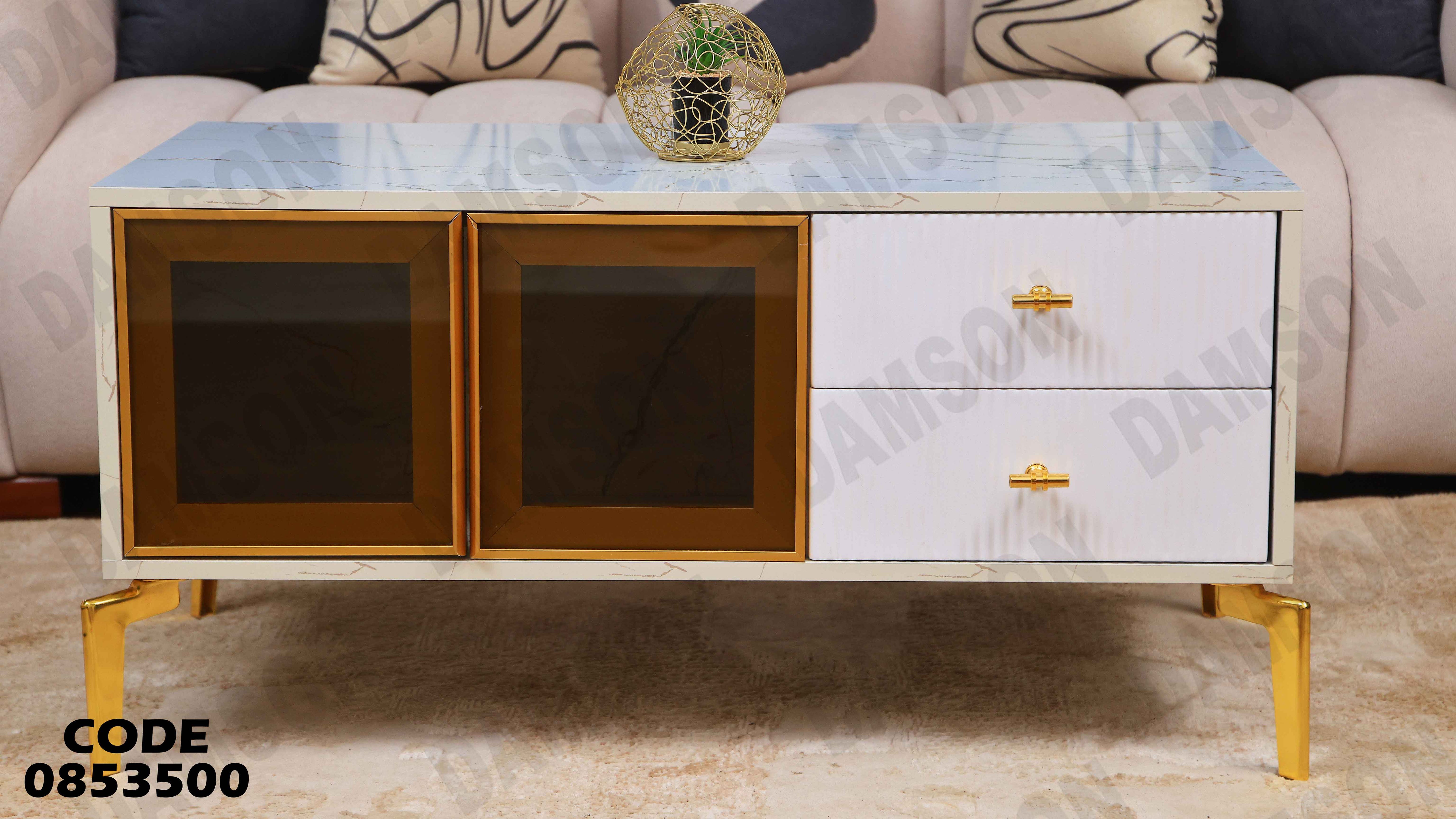 ترابيزة انترية 535