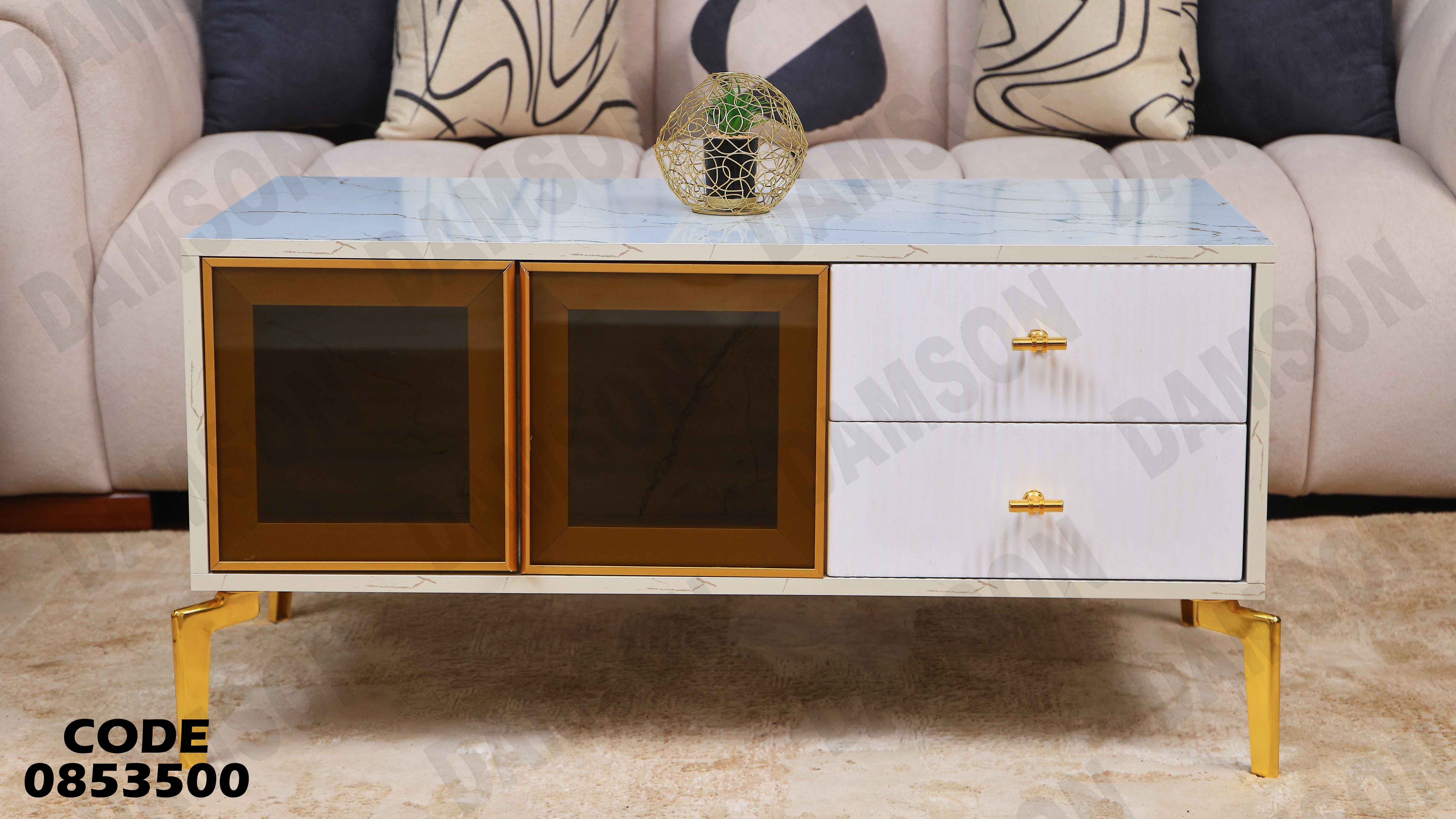 ترابيزة انترية 535