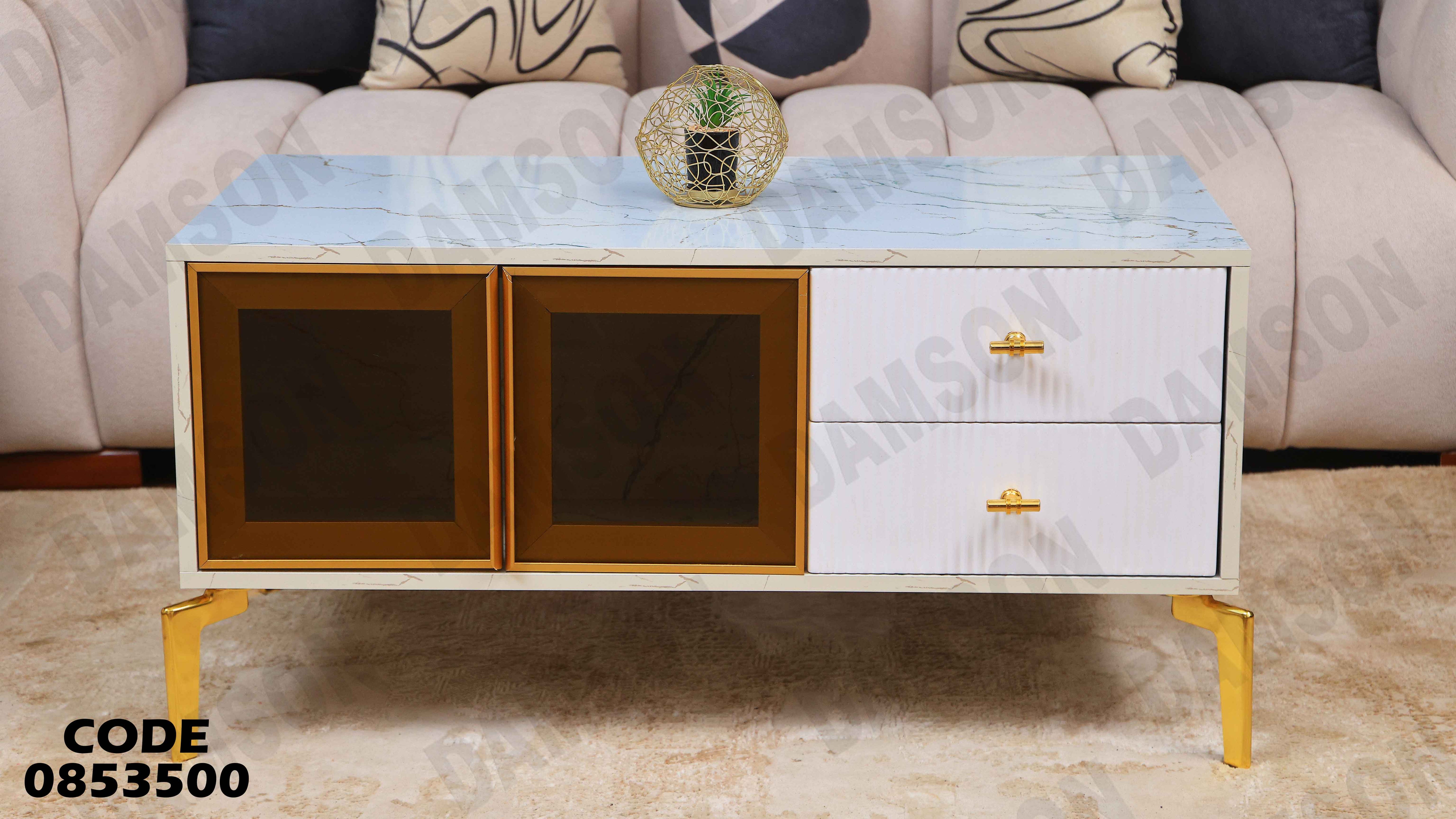 ترابيزة انترية 535