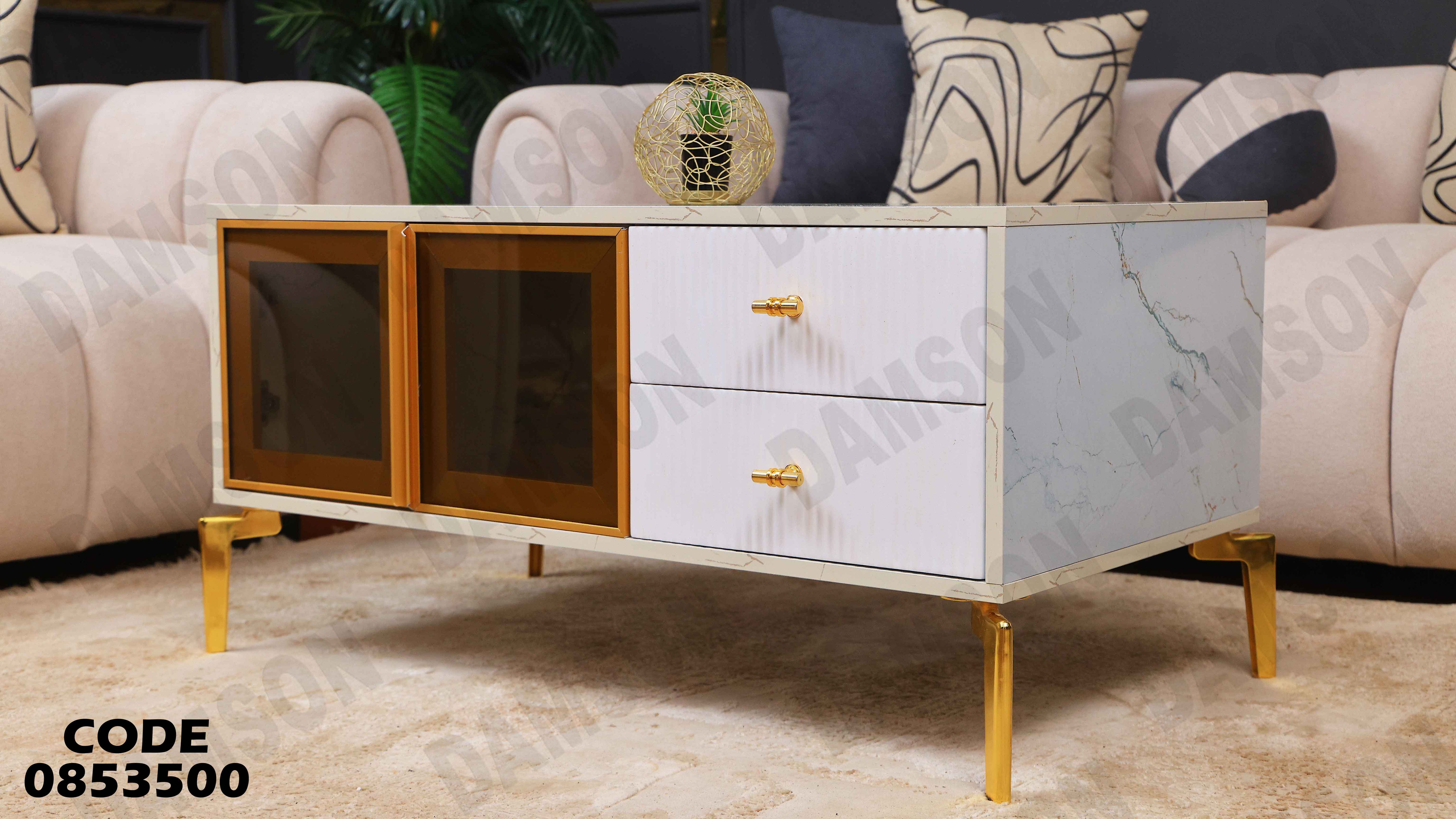 ترابيزة انترية 535