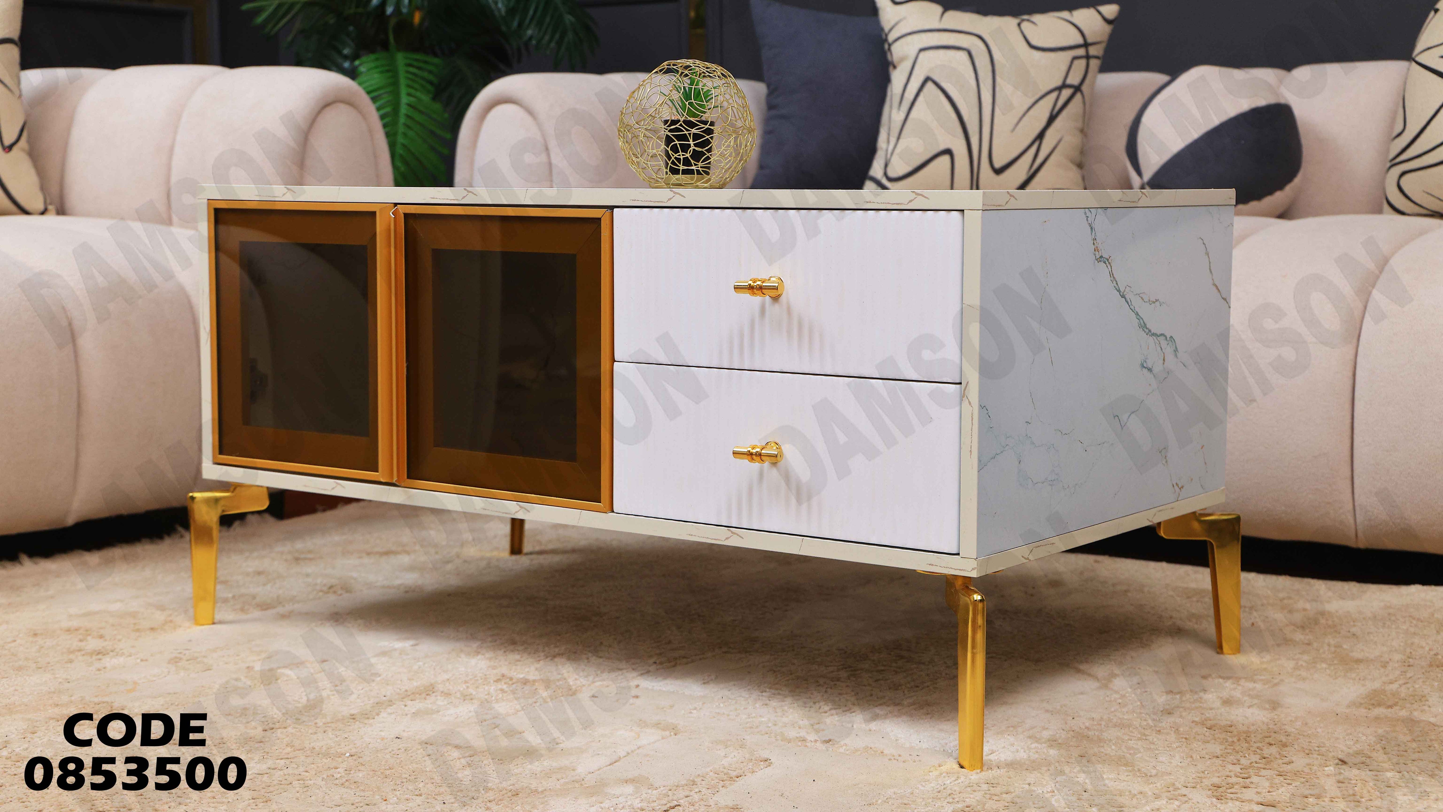 ترابيزة انترية 535