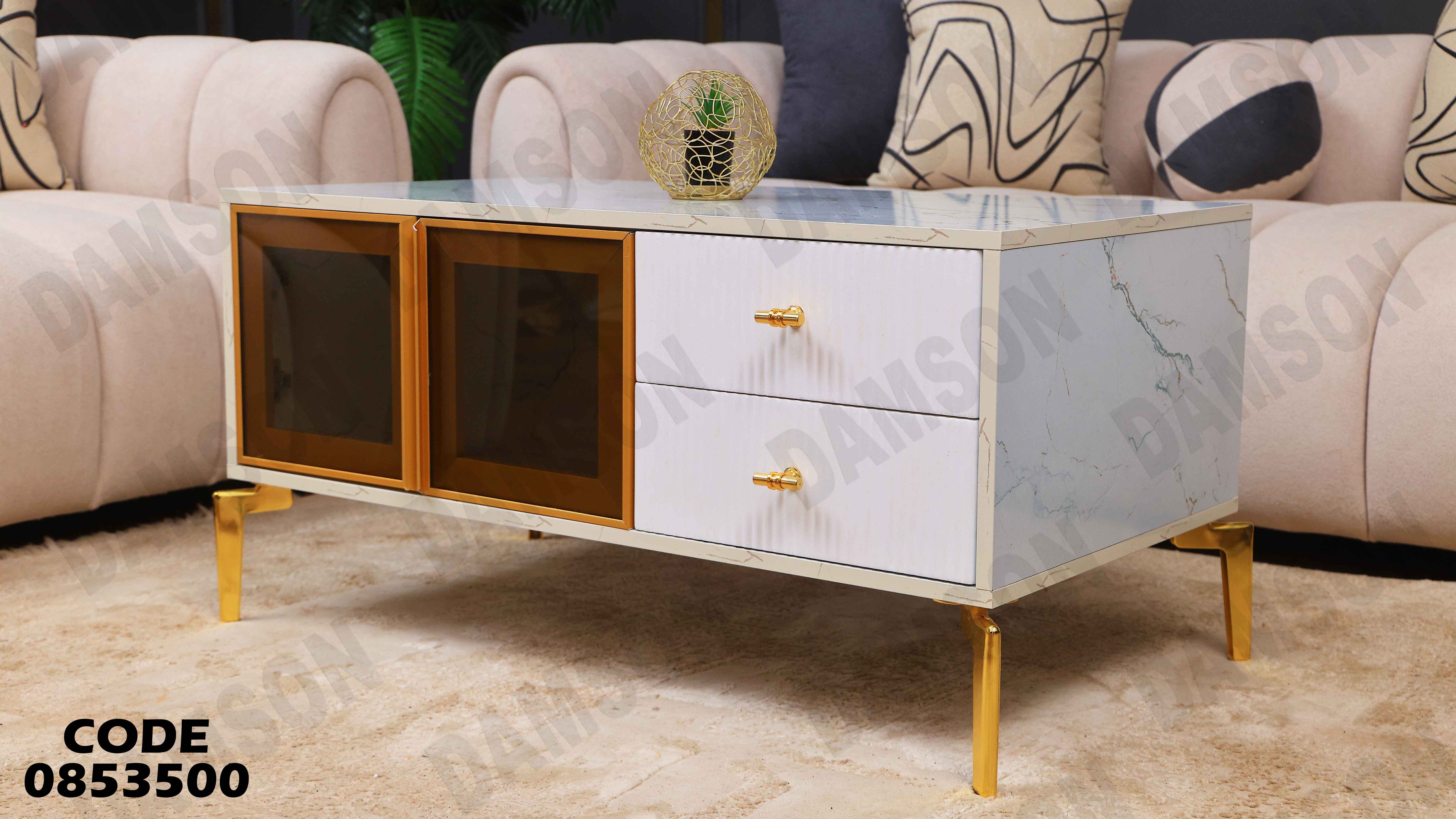 ترابيزة انترية 535