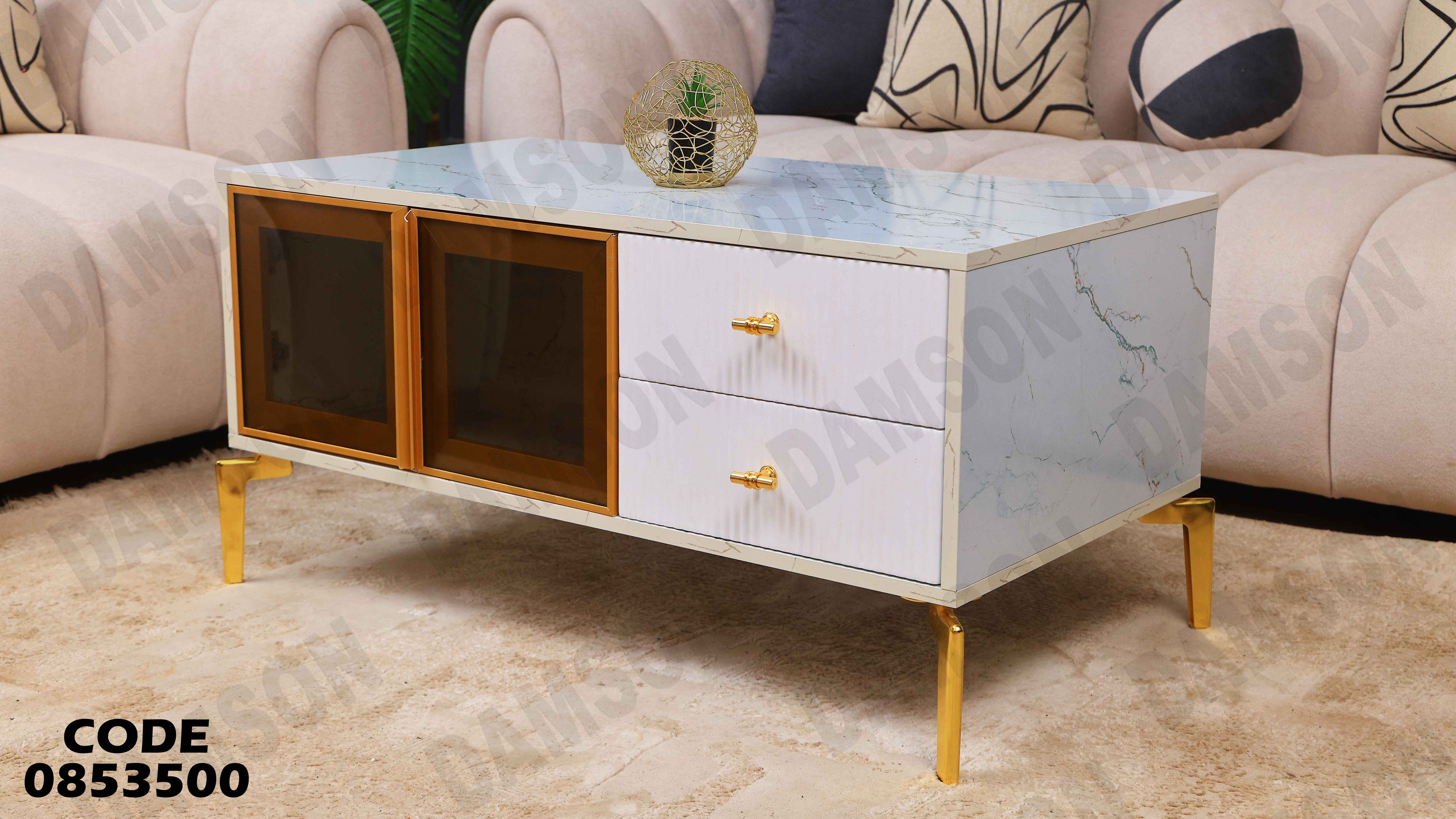 ترابيزة انترية 535