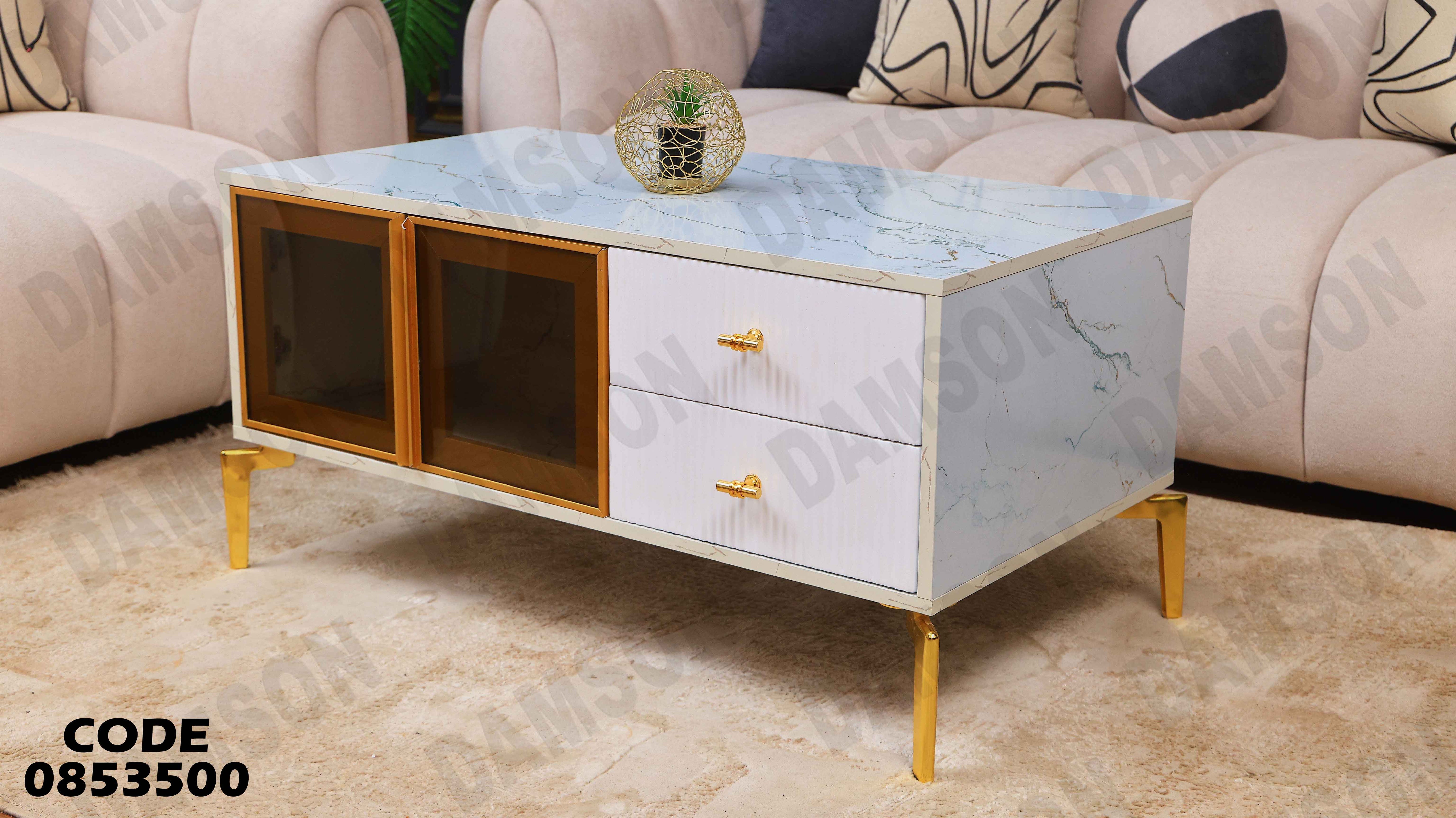 ترابيزة انترية 535