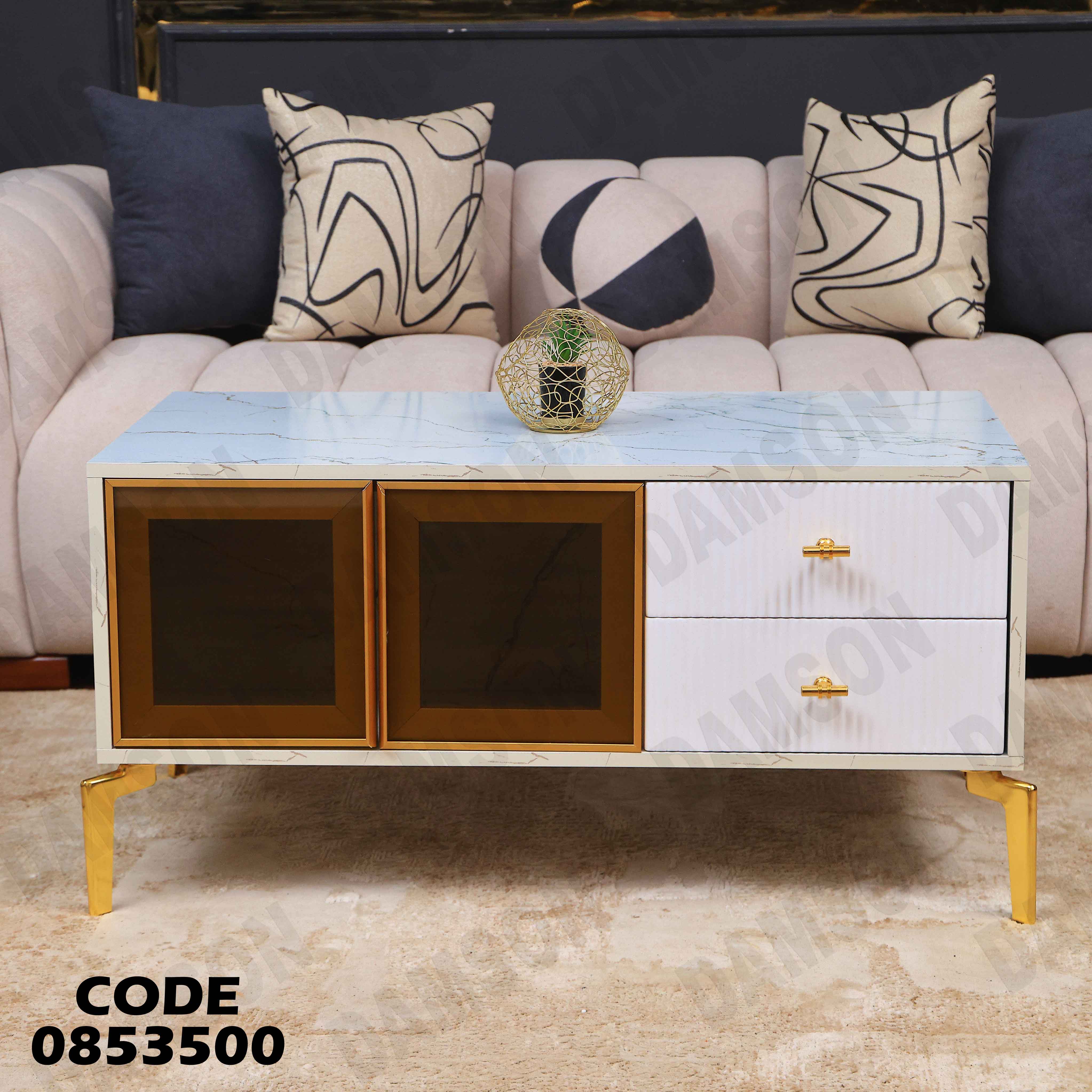 ترابيزة انترية 535