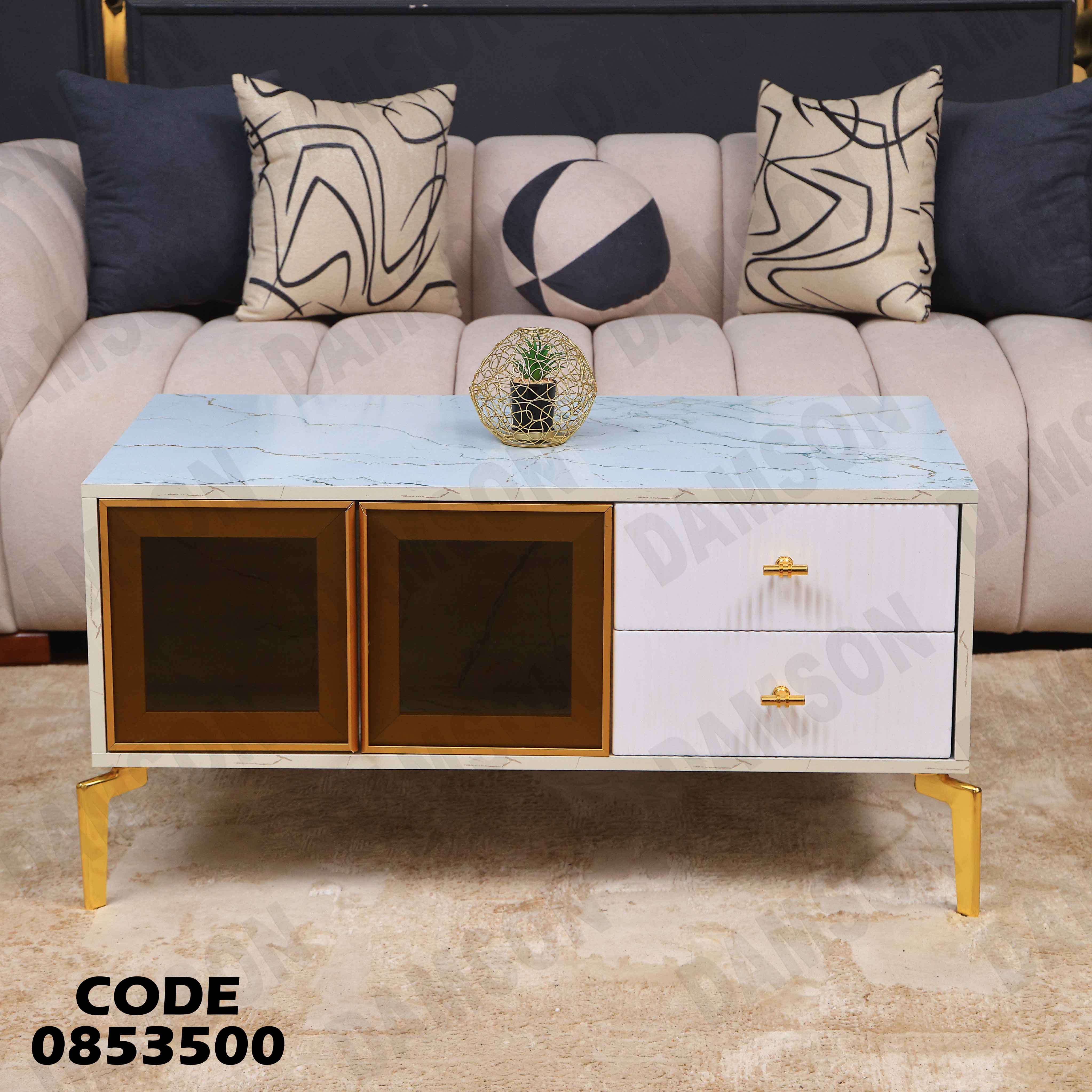 ترابيزة انترية 535