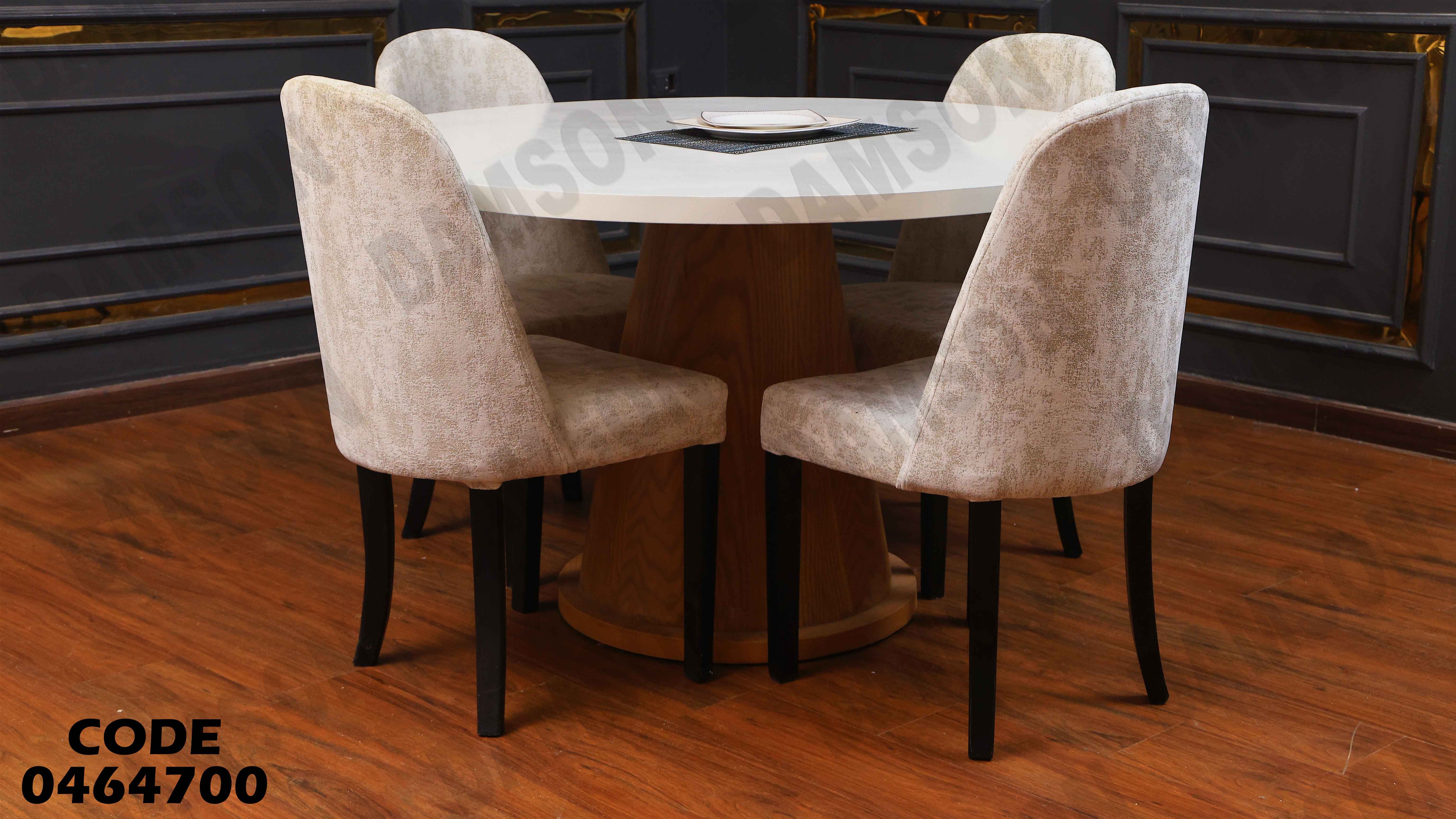 ترابيزة سفرة 647