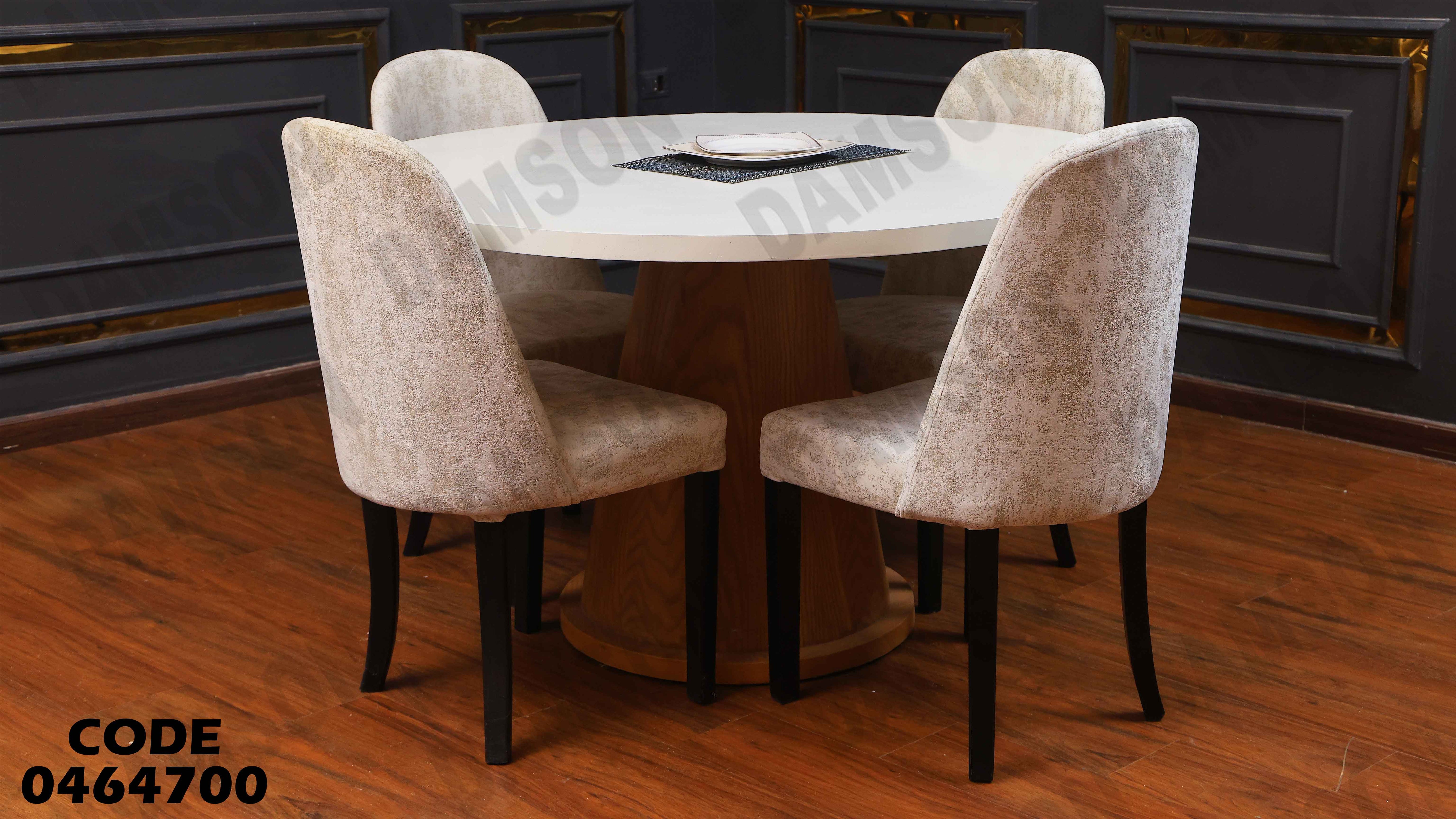 ترابيزة سفرة 647