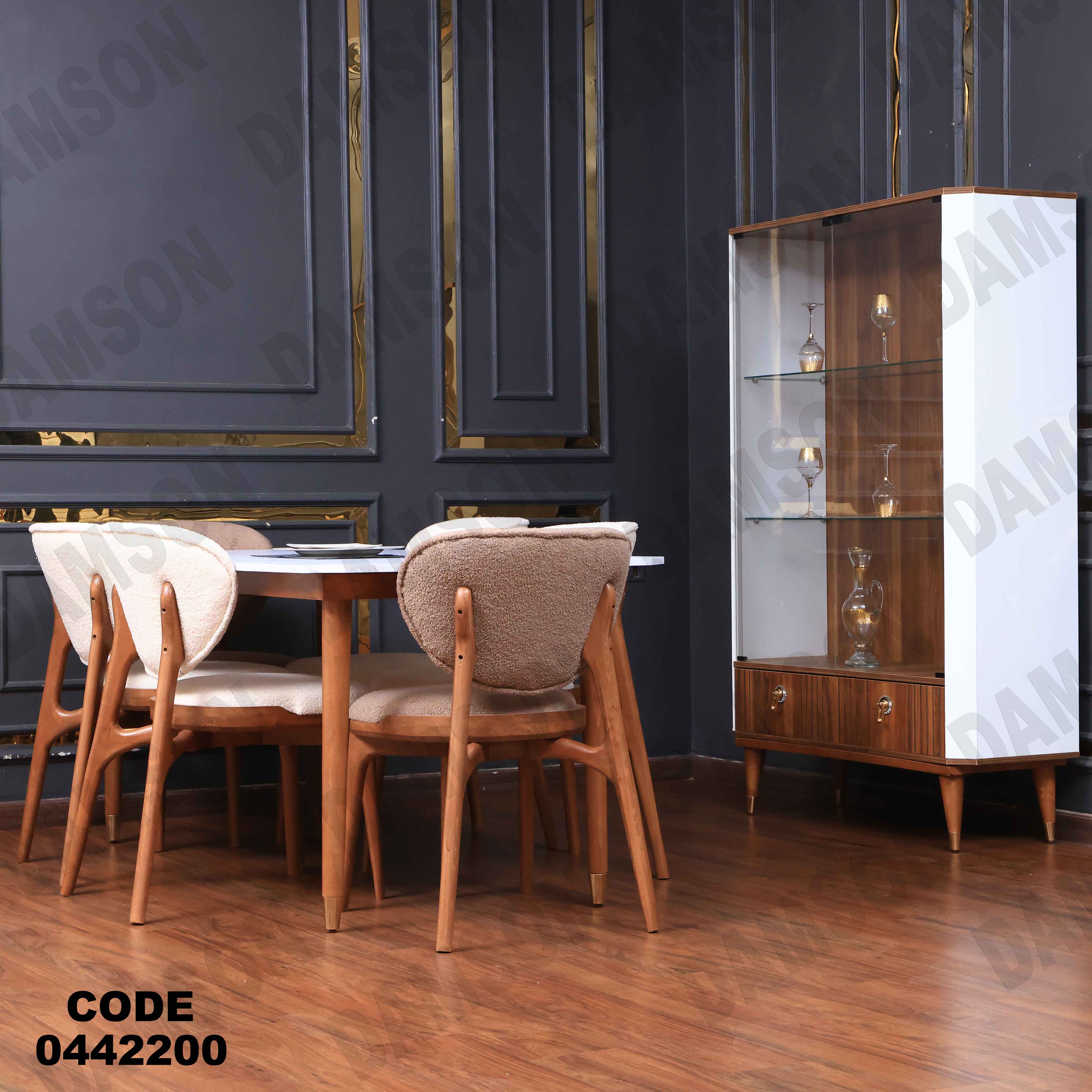 غرفة سفرة 604