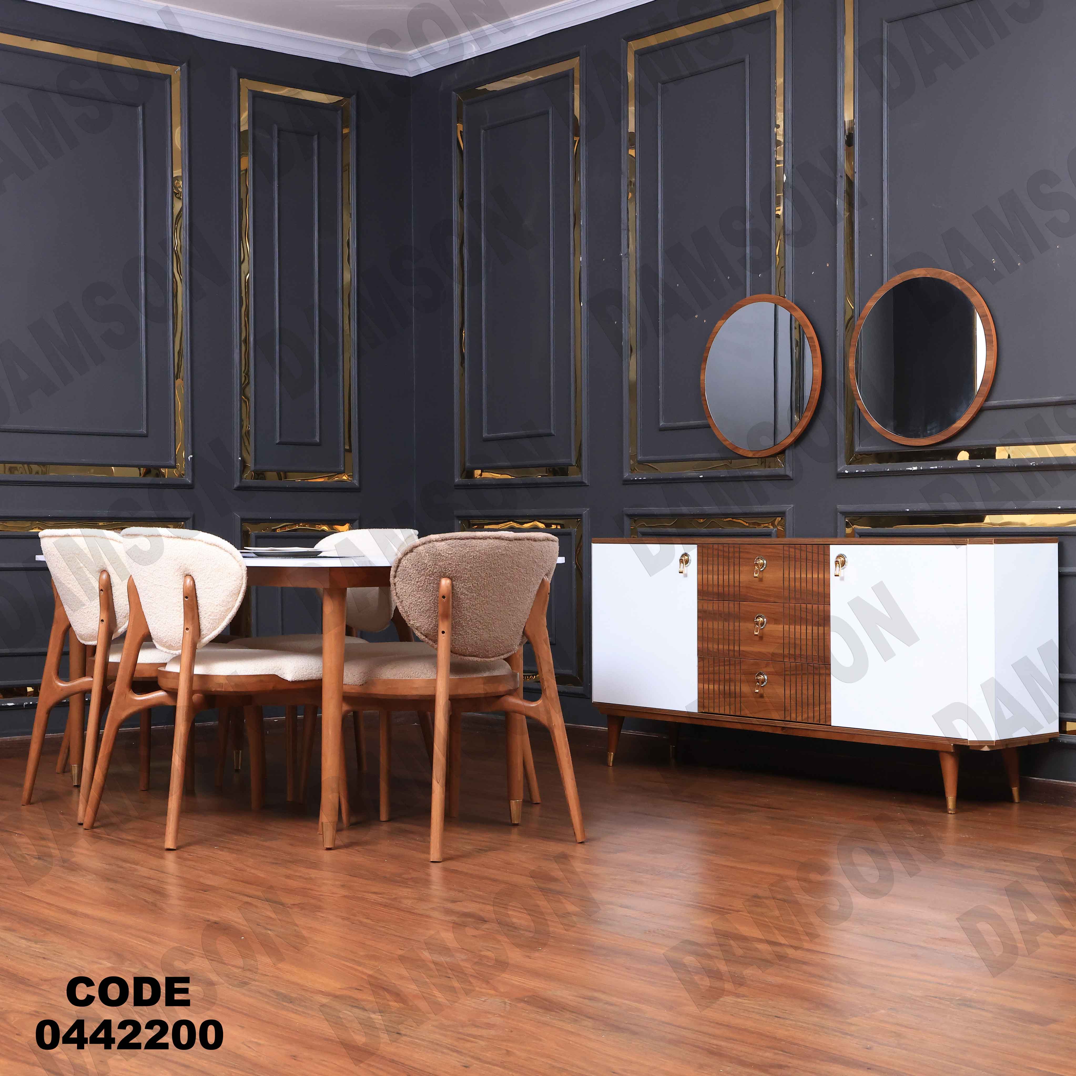 غرفة سفرة 605