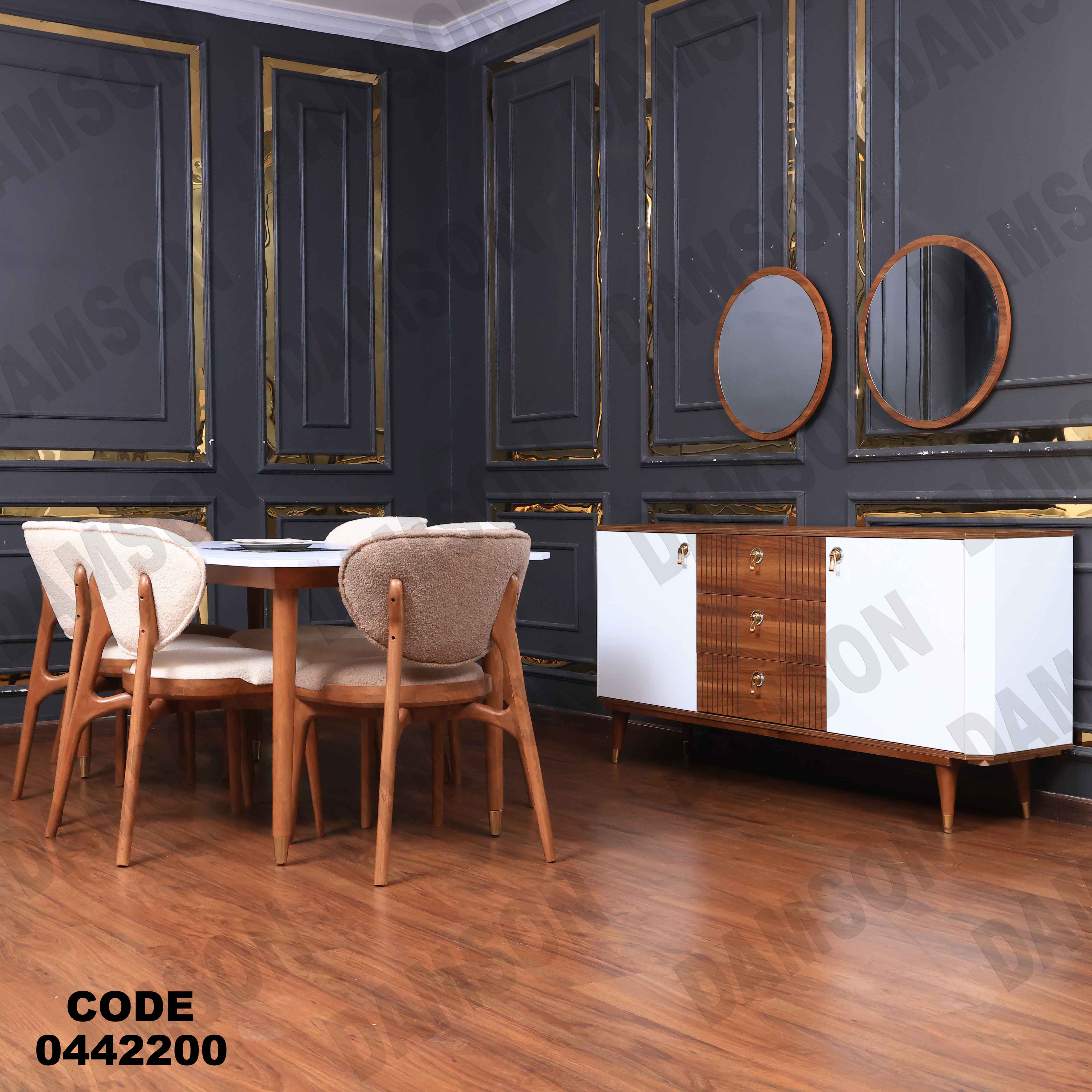 غرفة سفرة 605