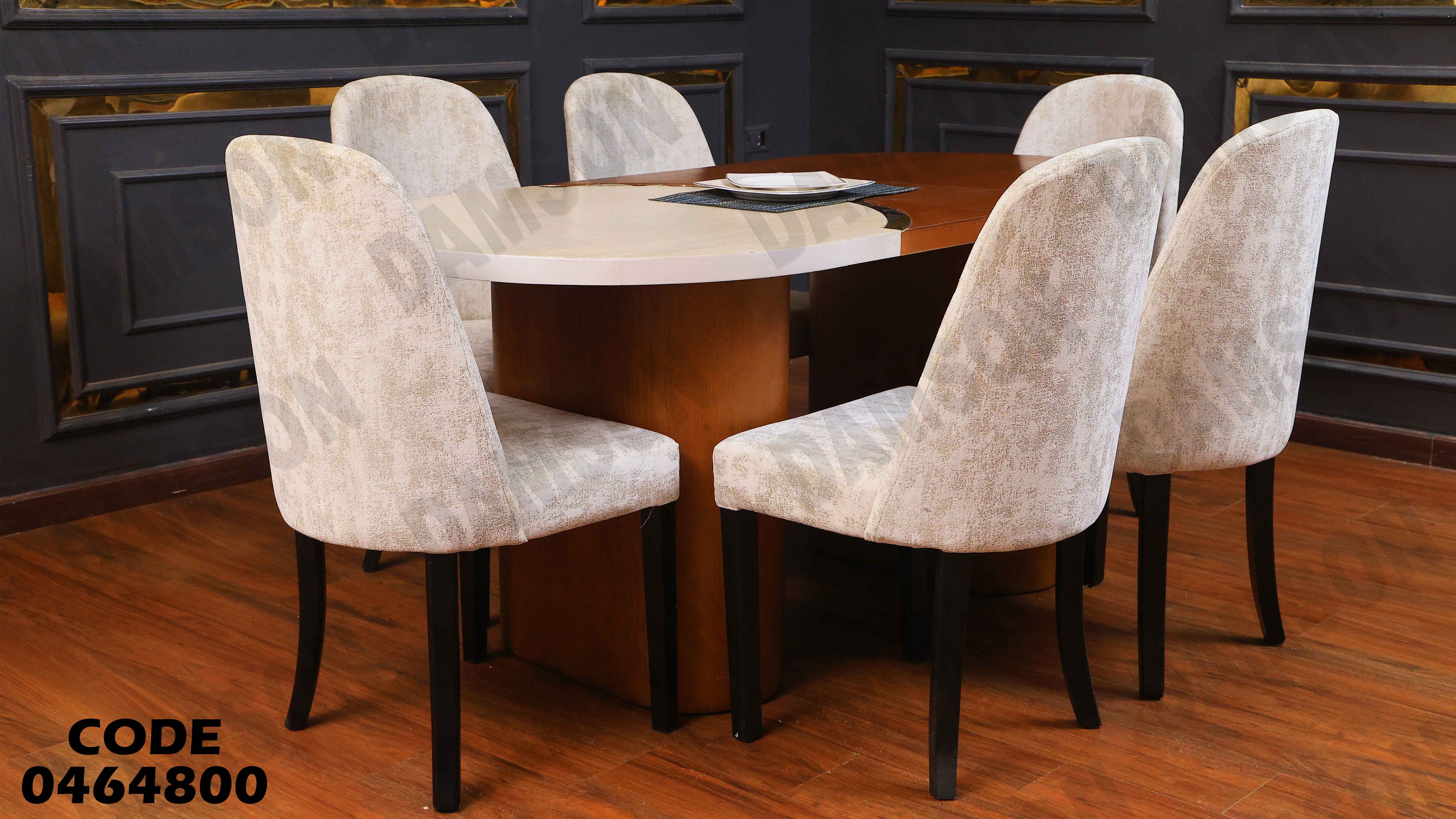 ترابيزة سفرة 648