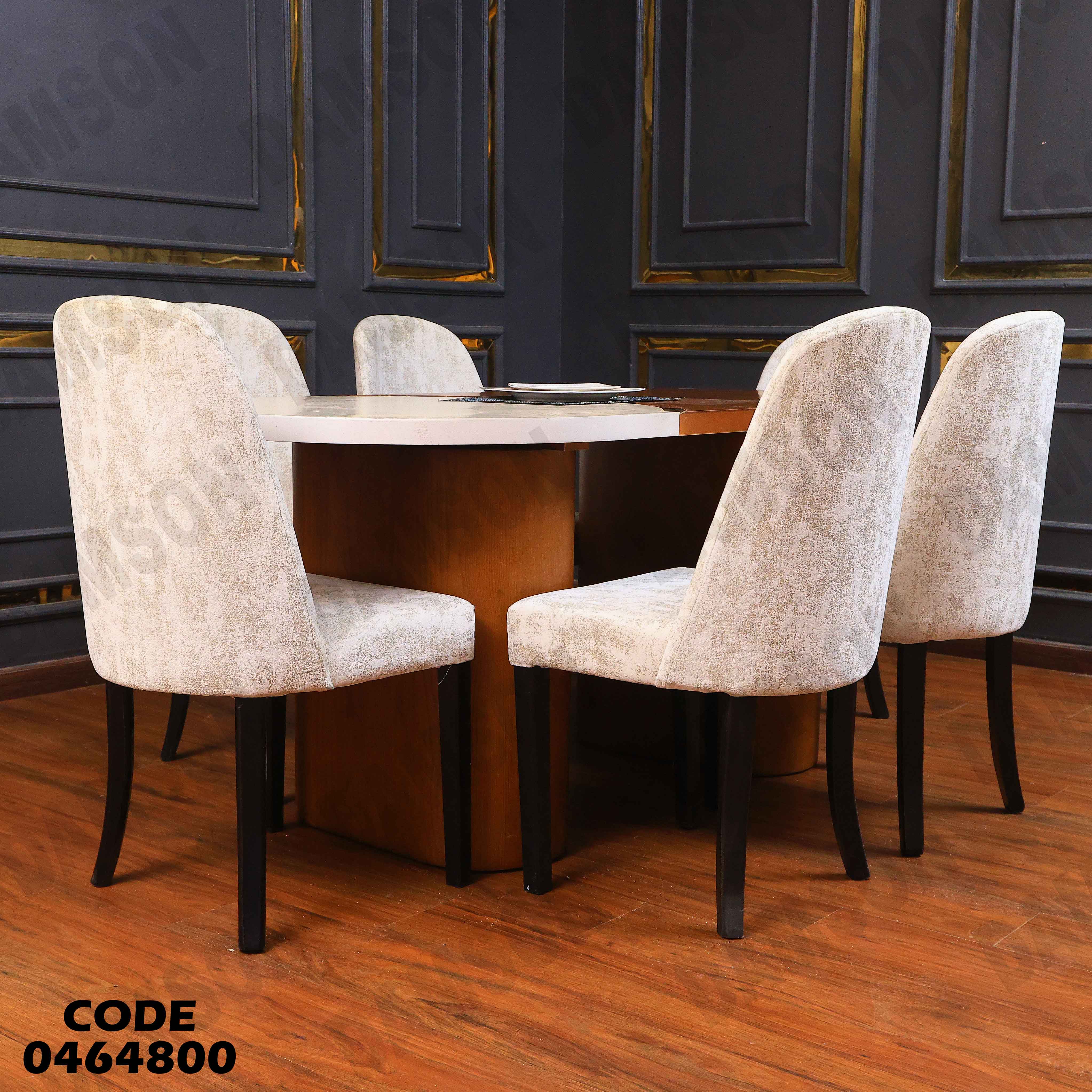 ترابيزة سفرة 648