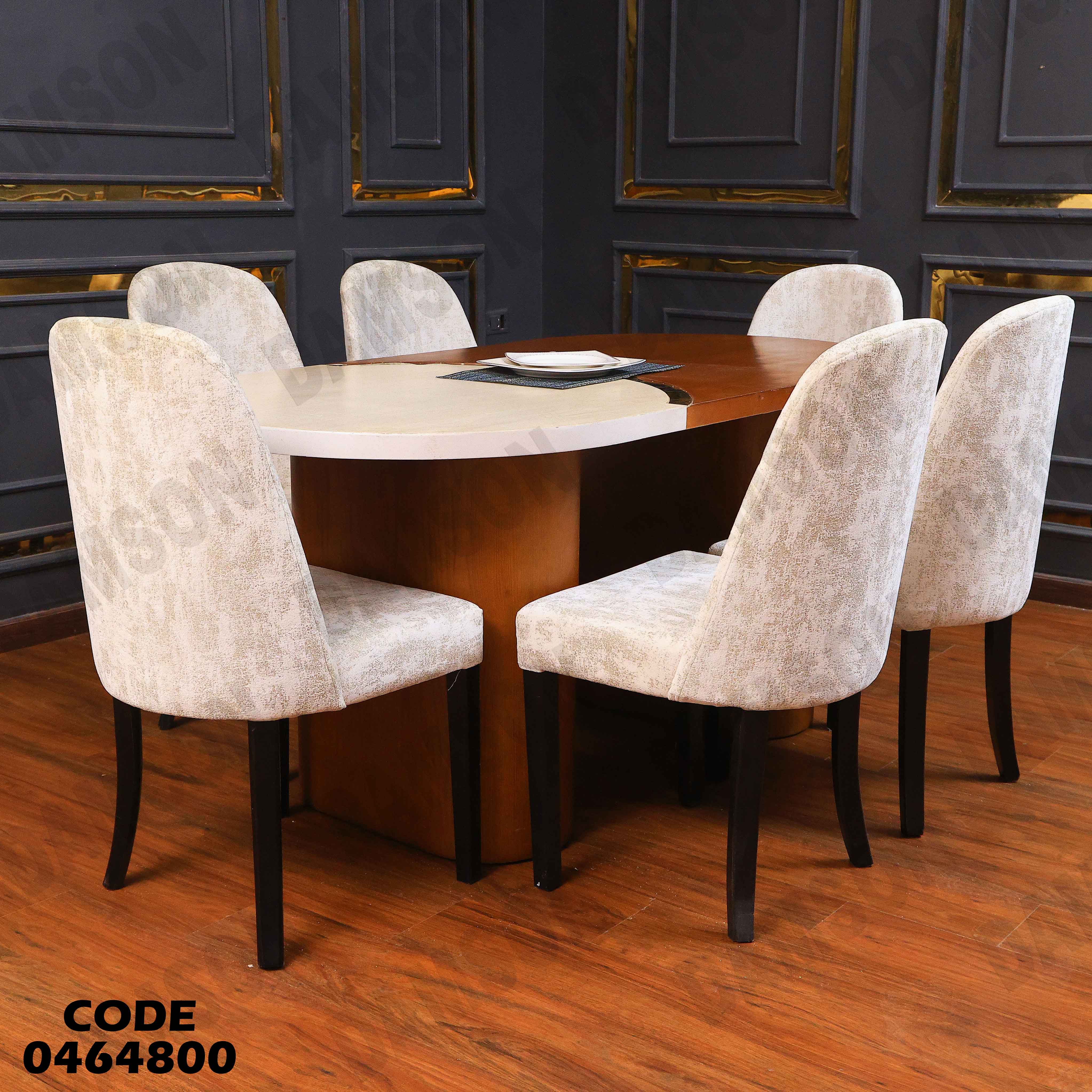 ترابيزة سفرة 648