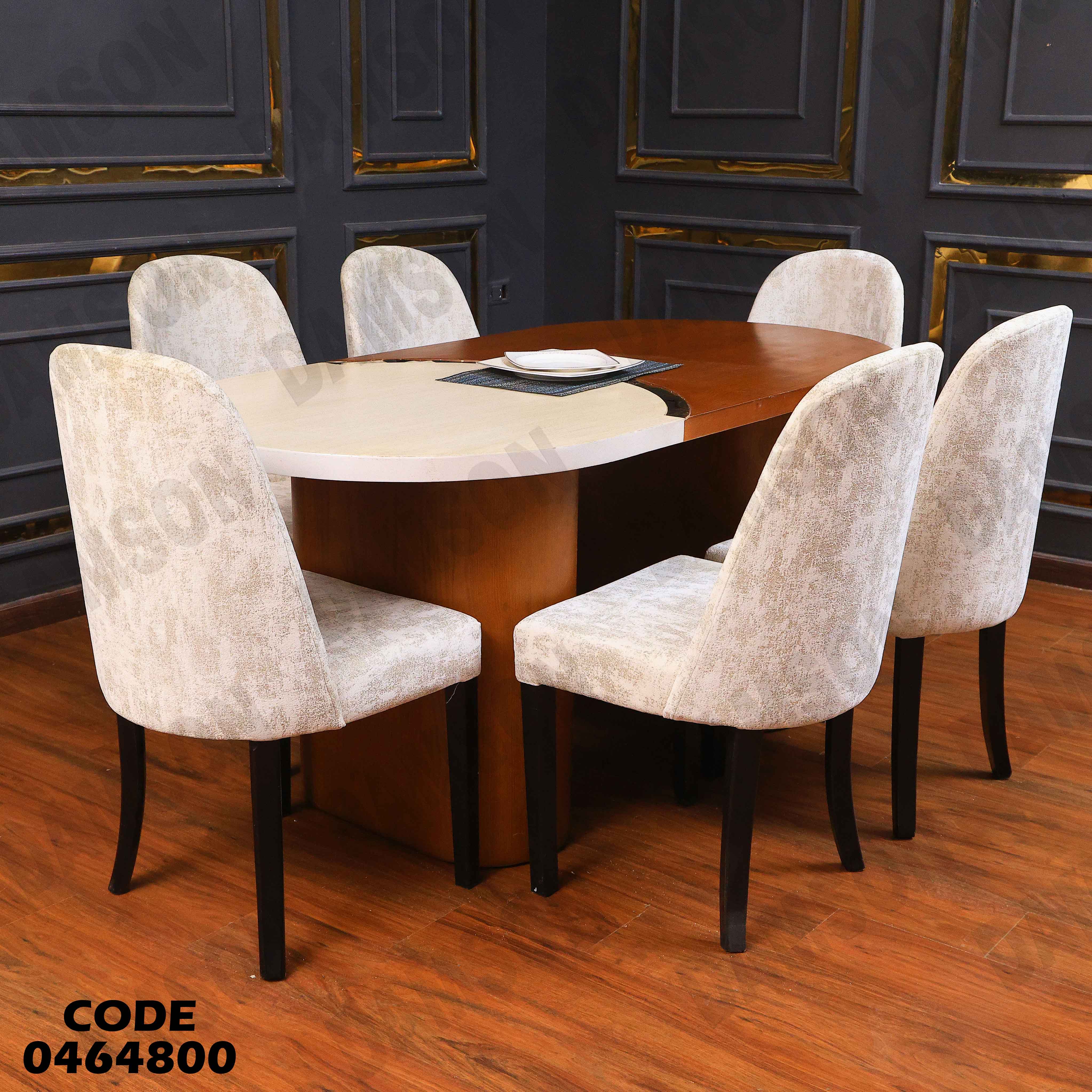 ترابيزة سفرة 648