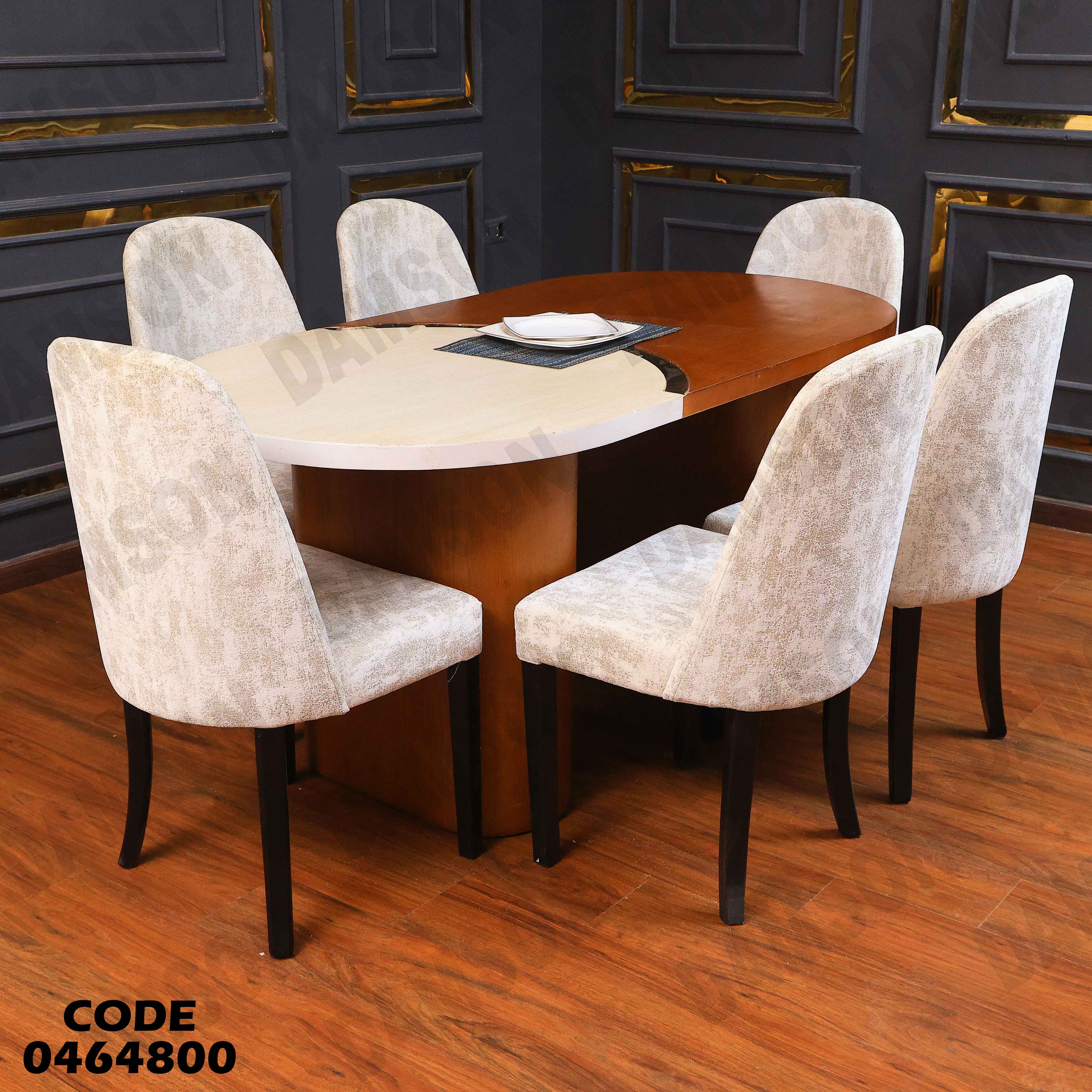 ترابيزة سفرة 648