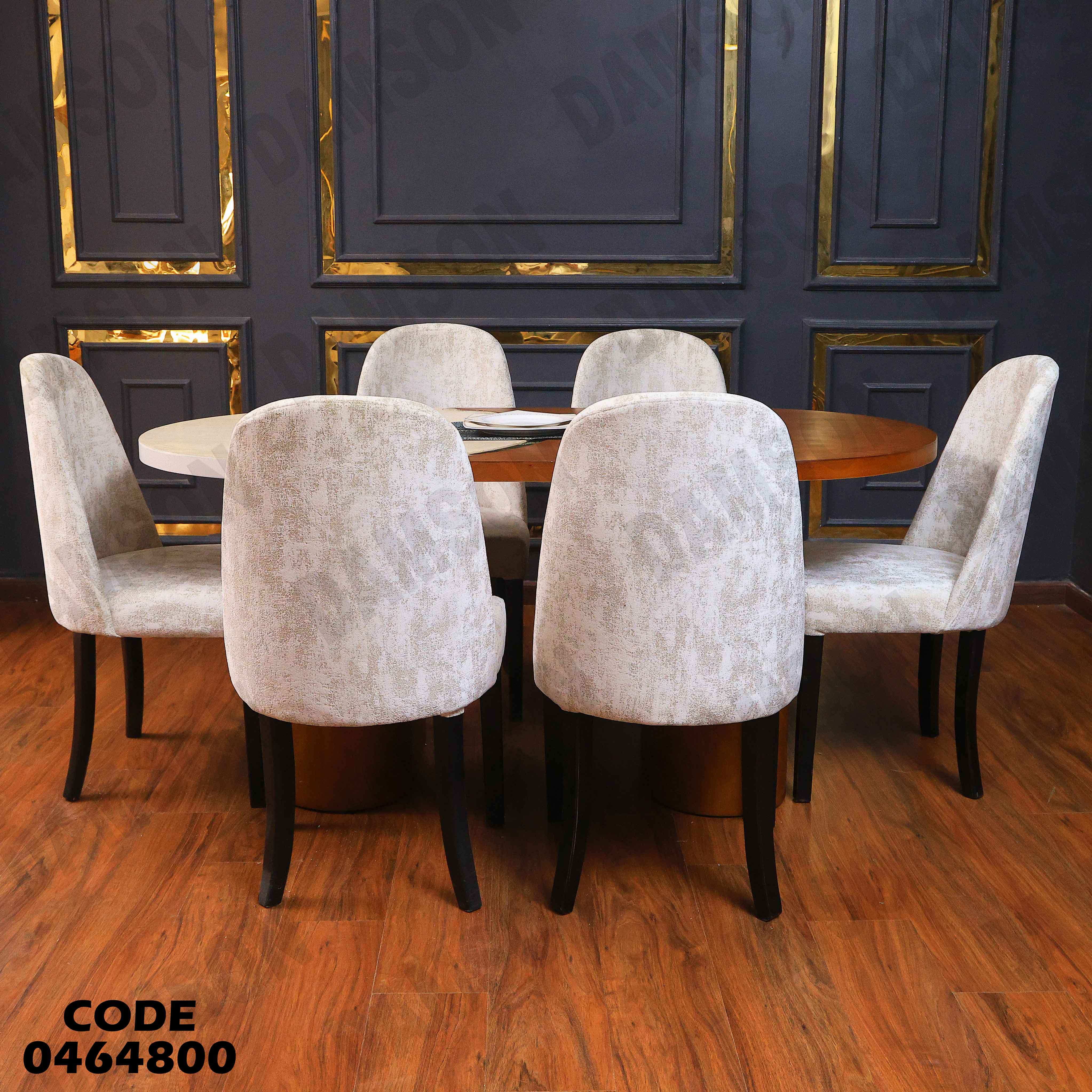 ترابيزة سفرة 648