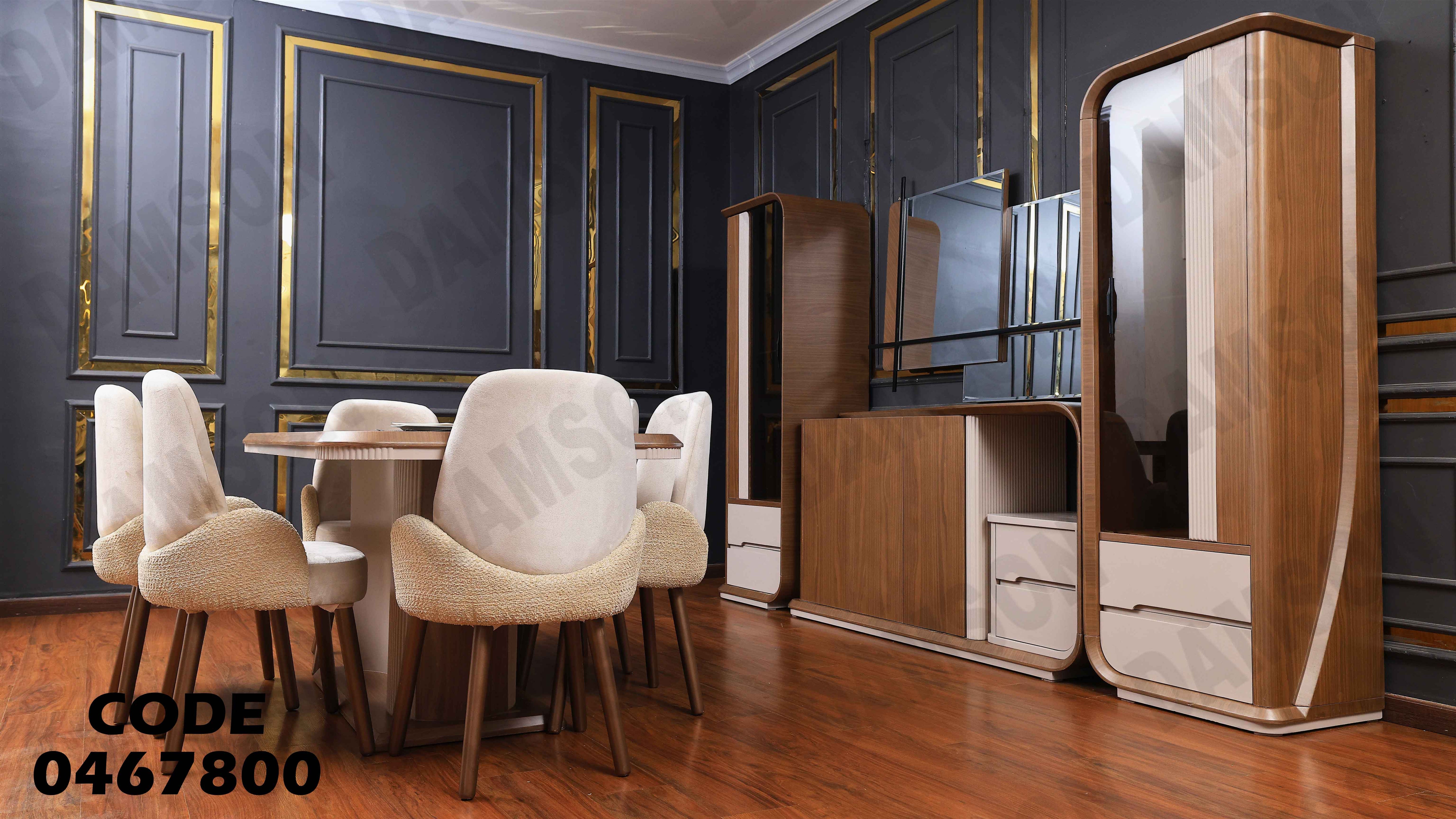 غرفة سفرة 678