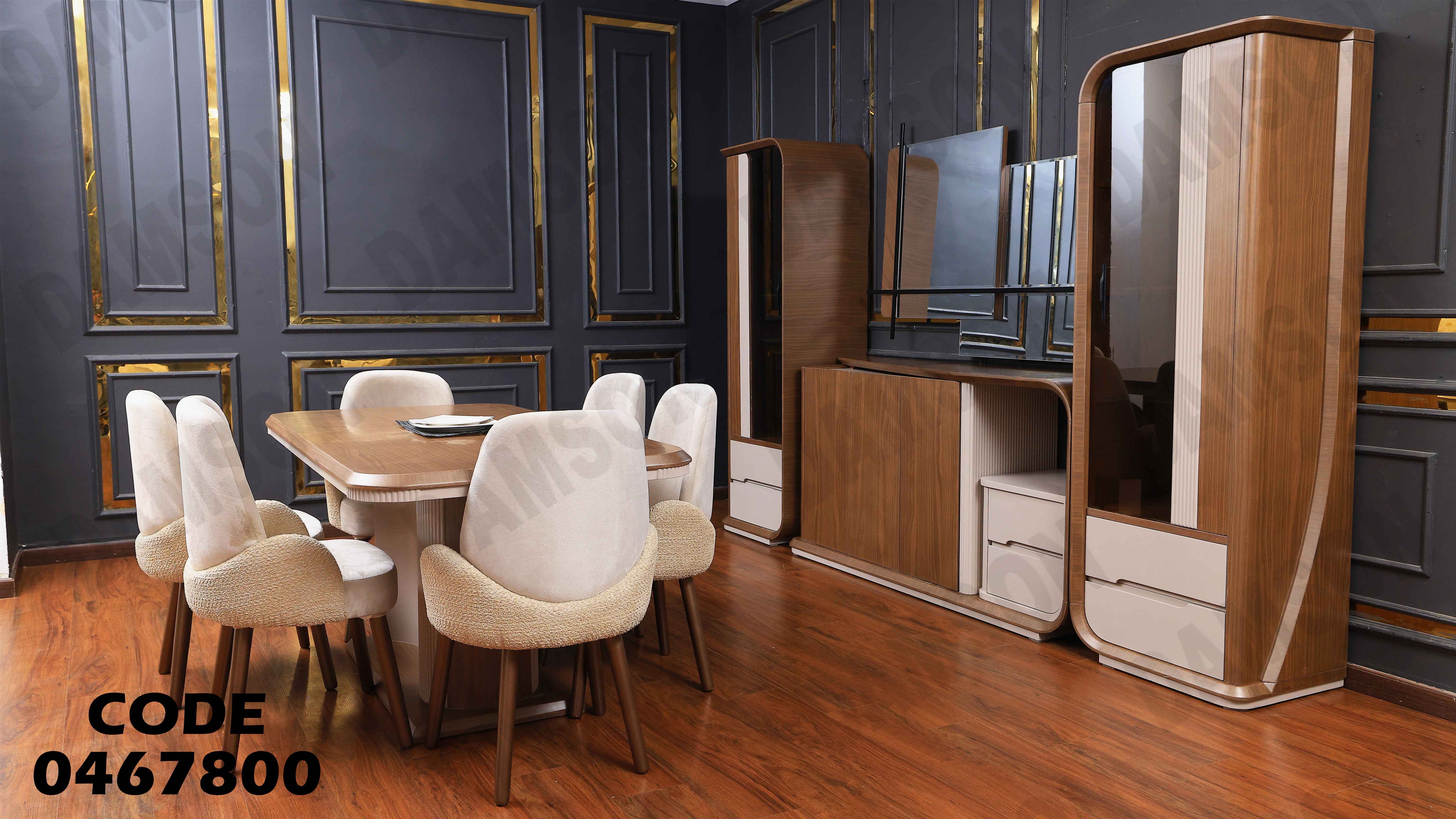 غرفة سفرة 678