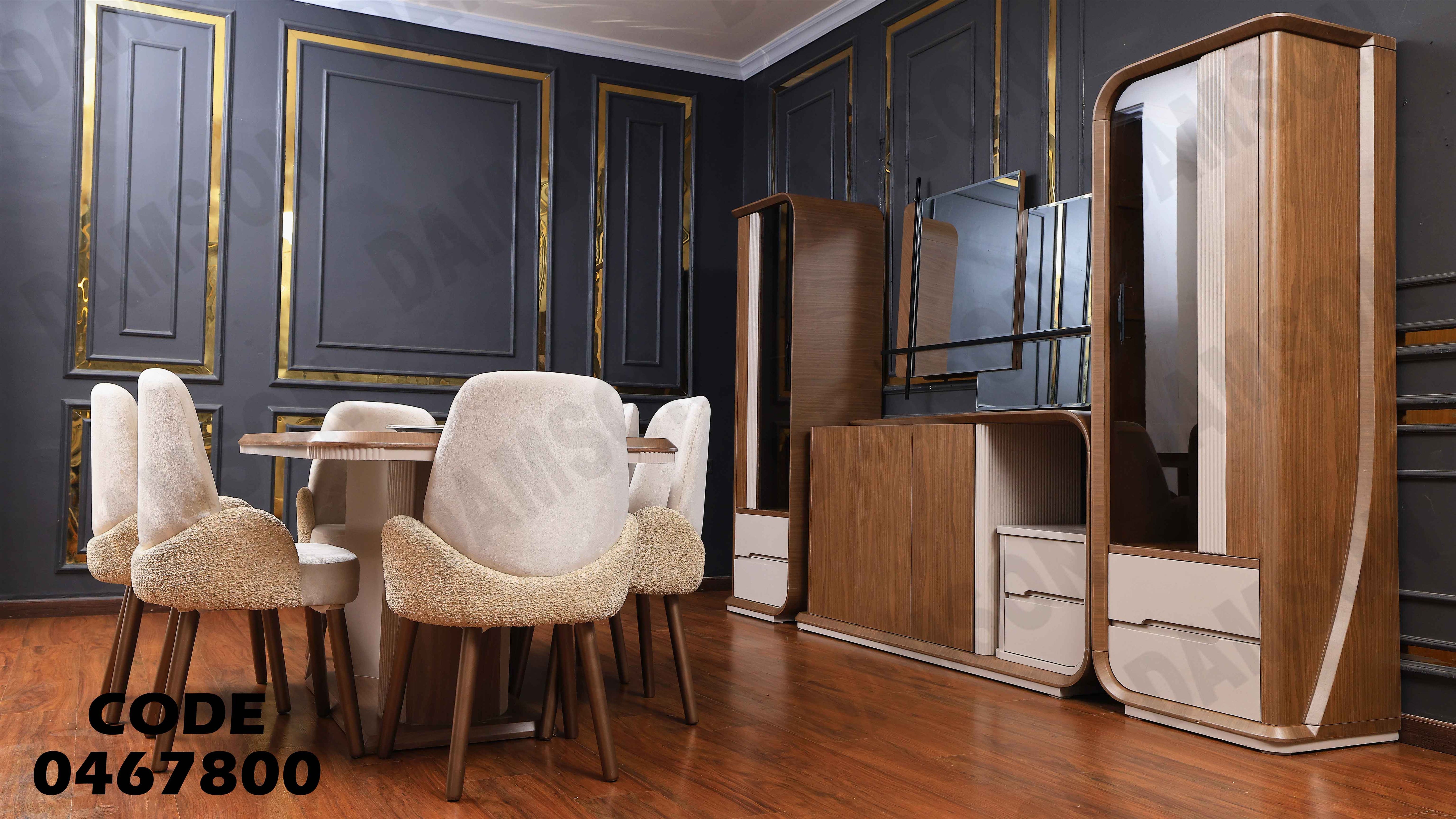 غرفة سفرة 678