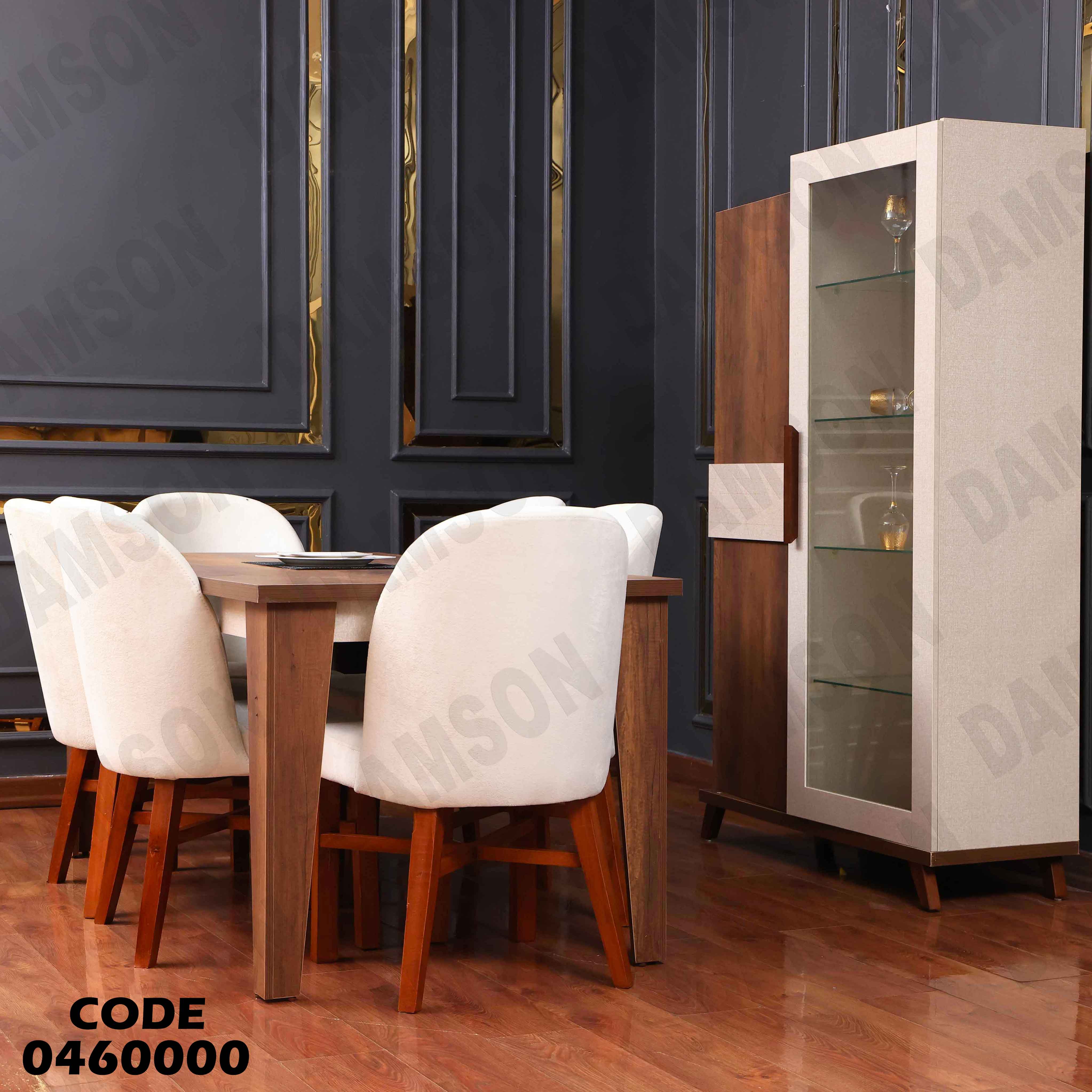 غرفة سفرة 600