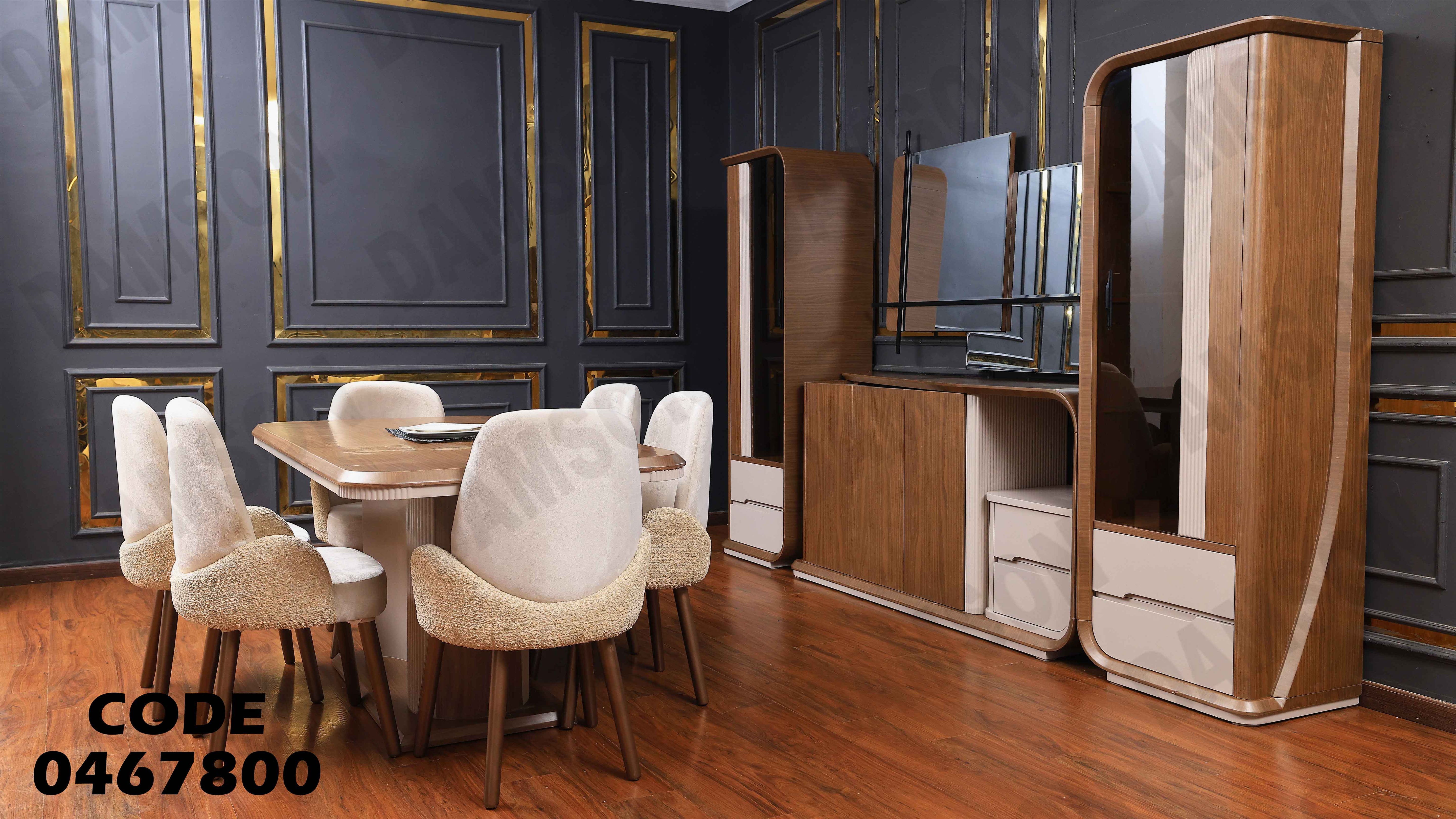 غرفة سفرة 678