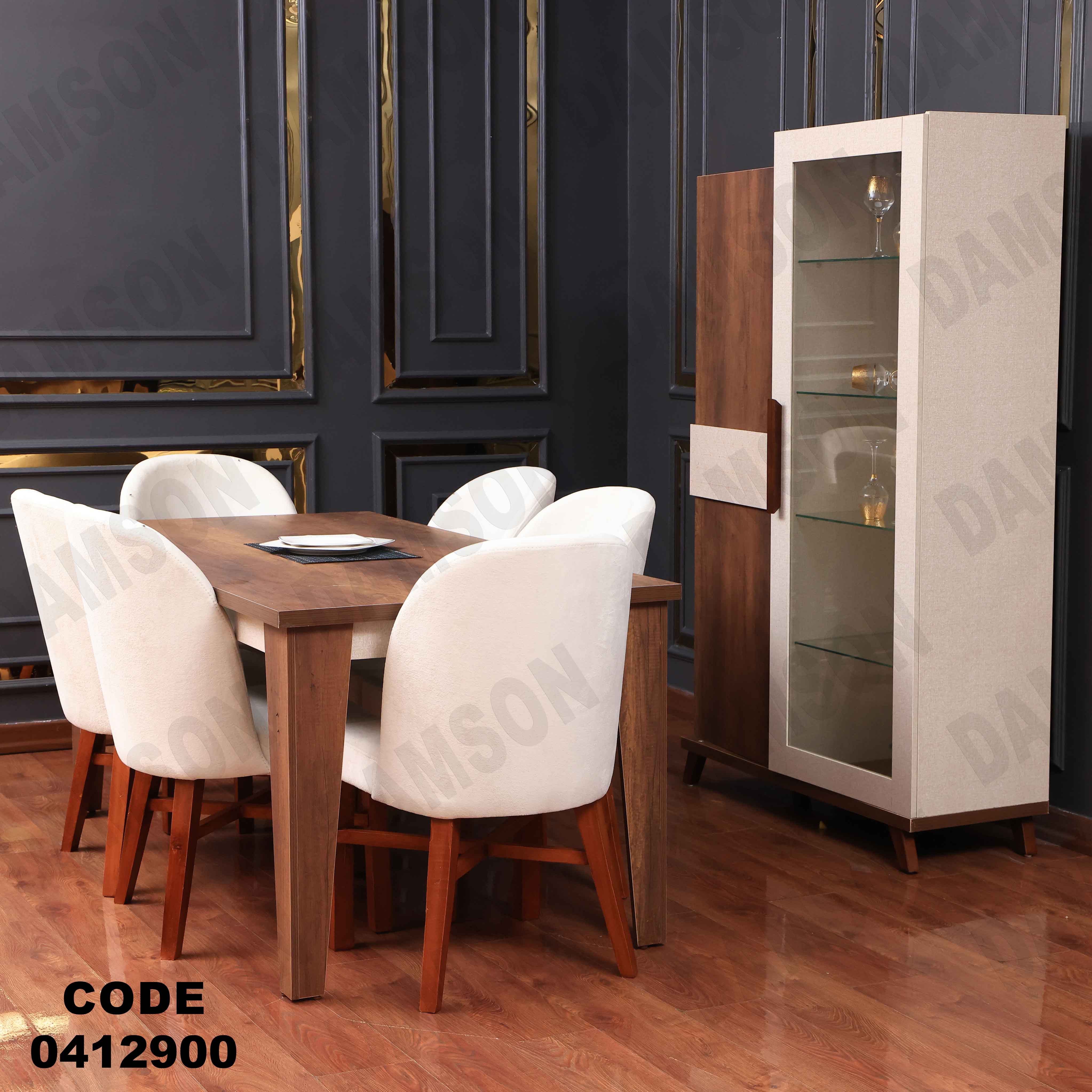 غرفة سفرة 600