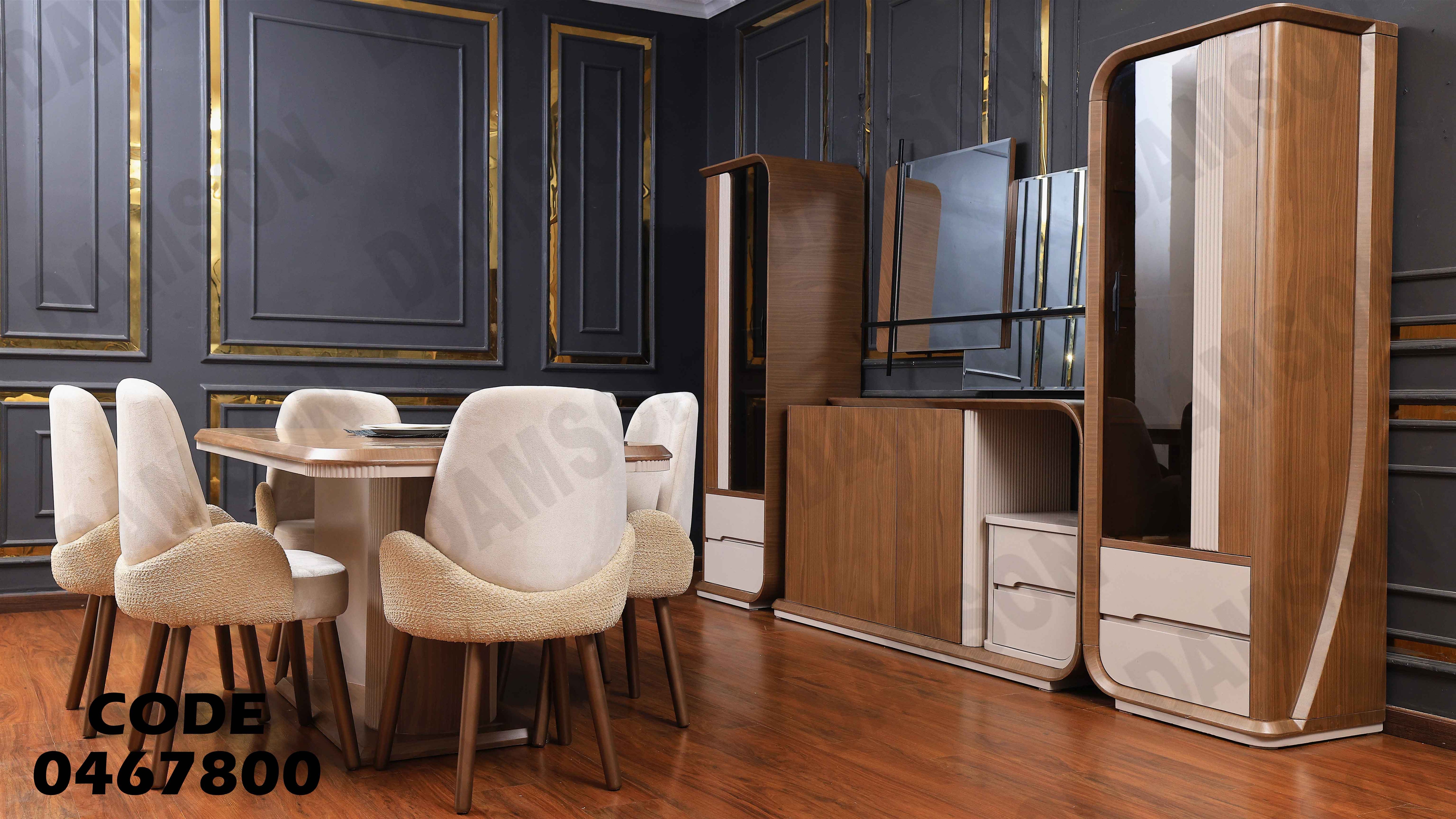 غرفة سفرة 678