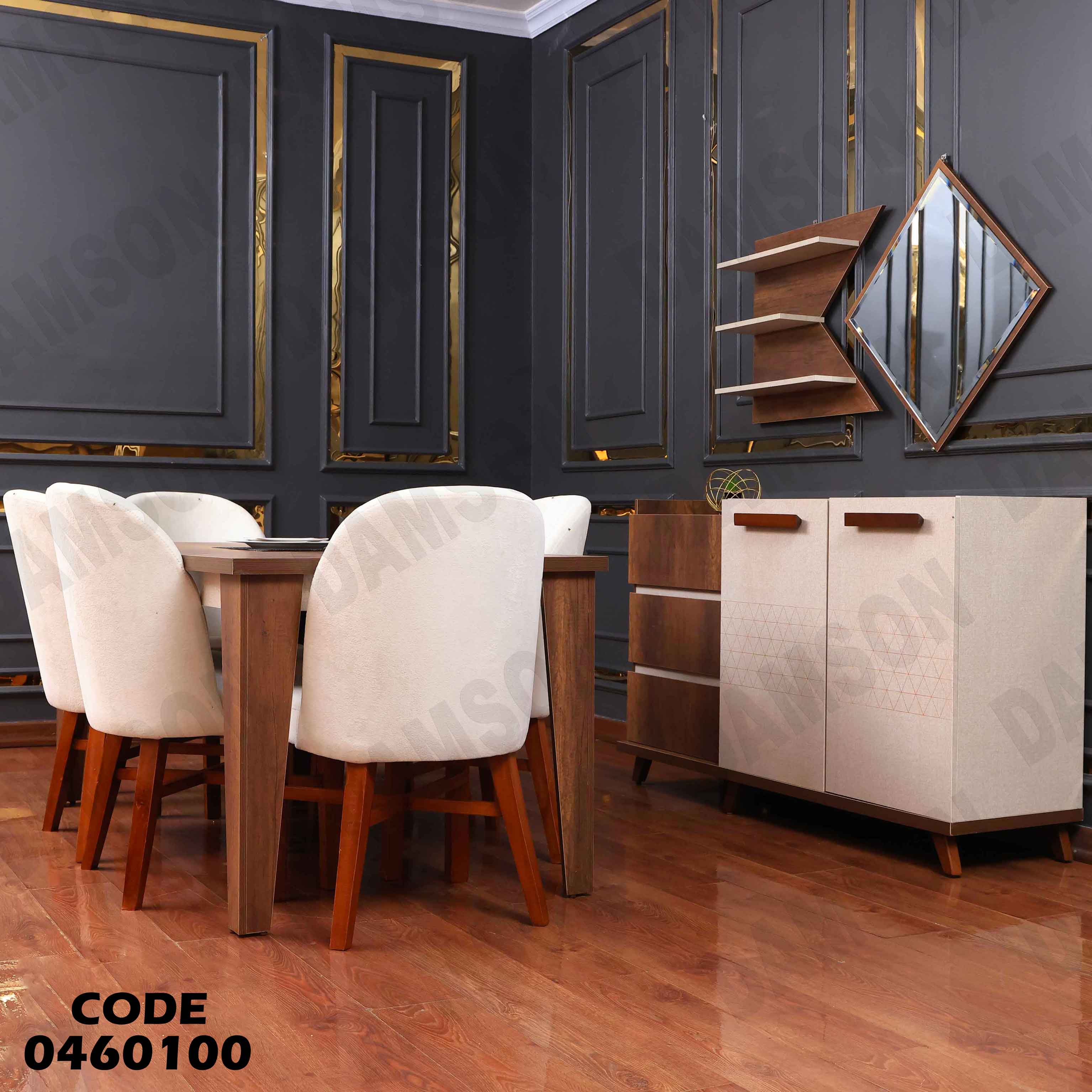 غرفة سفرة 601