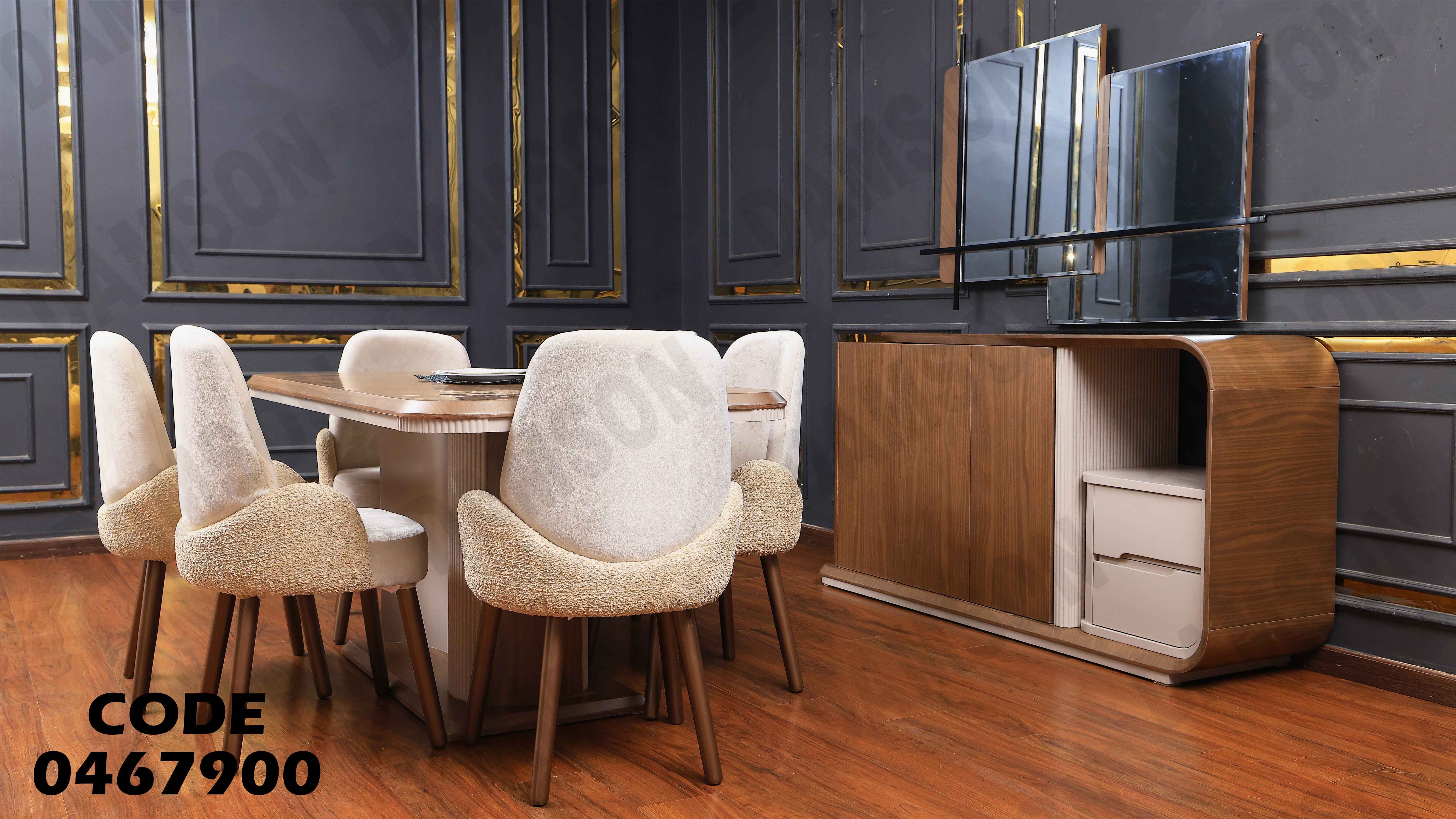 غرفة سفرة 679